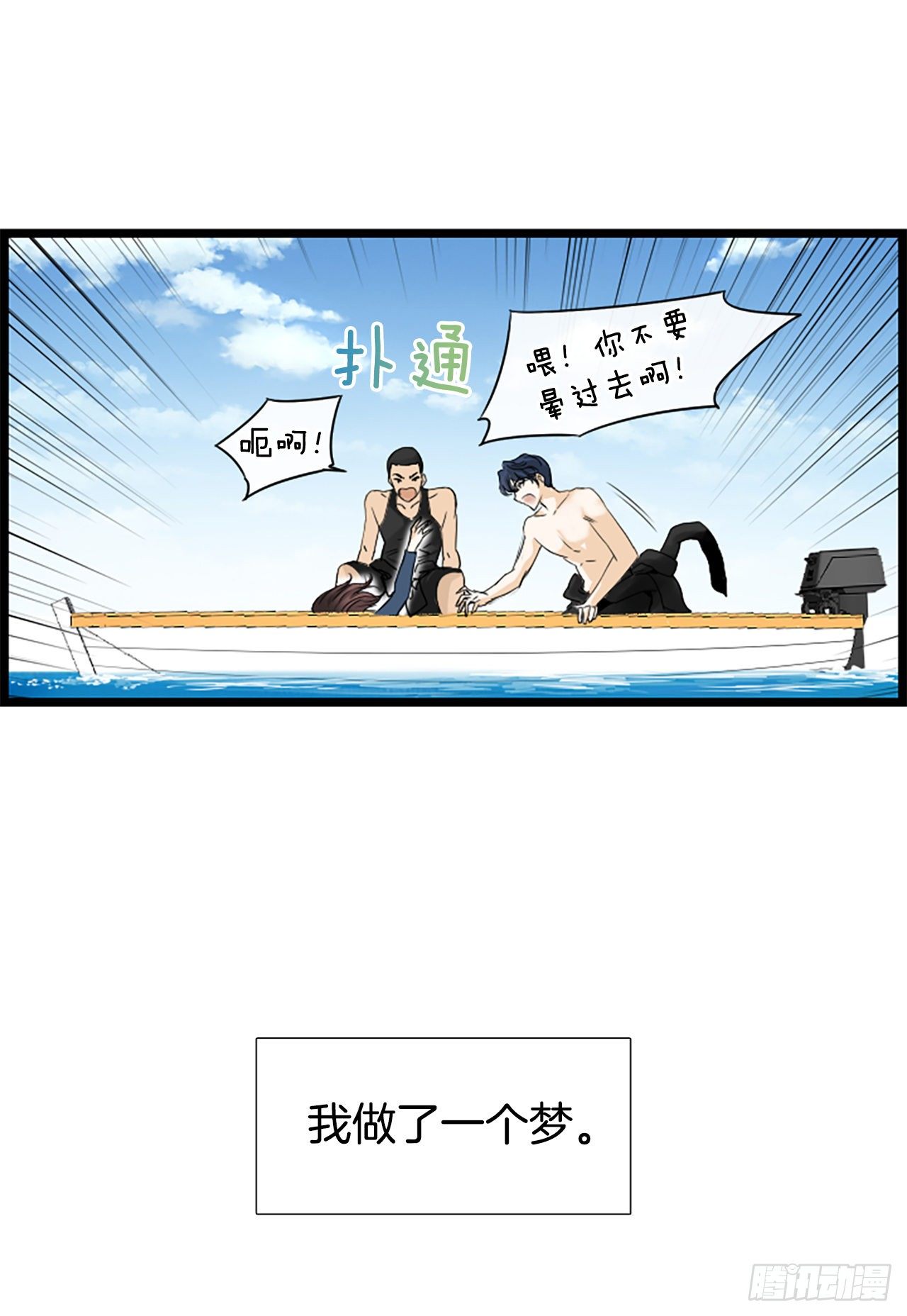 2.落水44