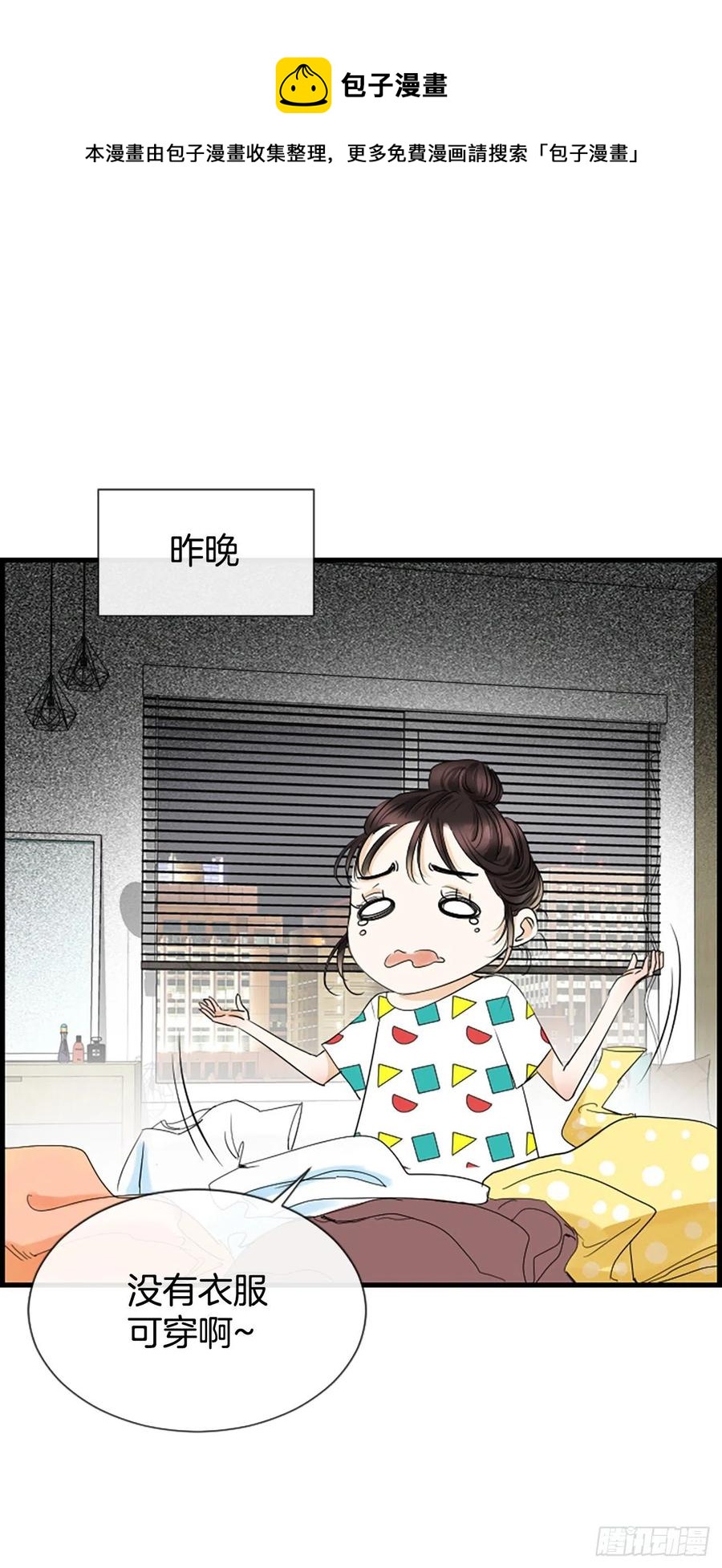 42.怎么还不来？10
