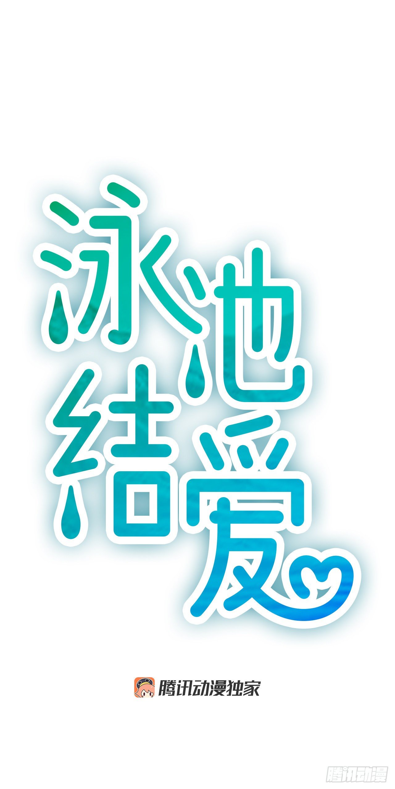 5.情敌4