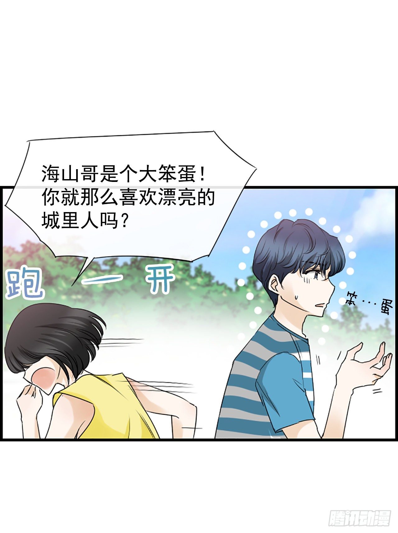 5.情敌38