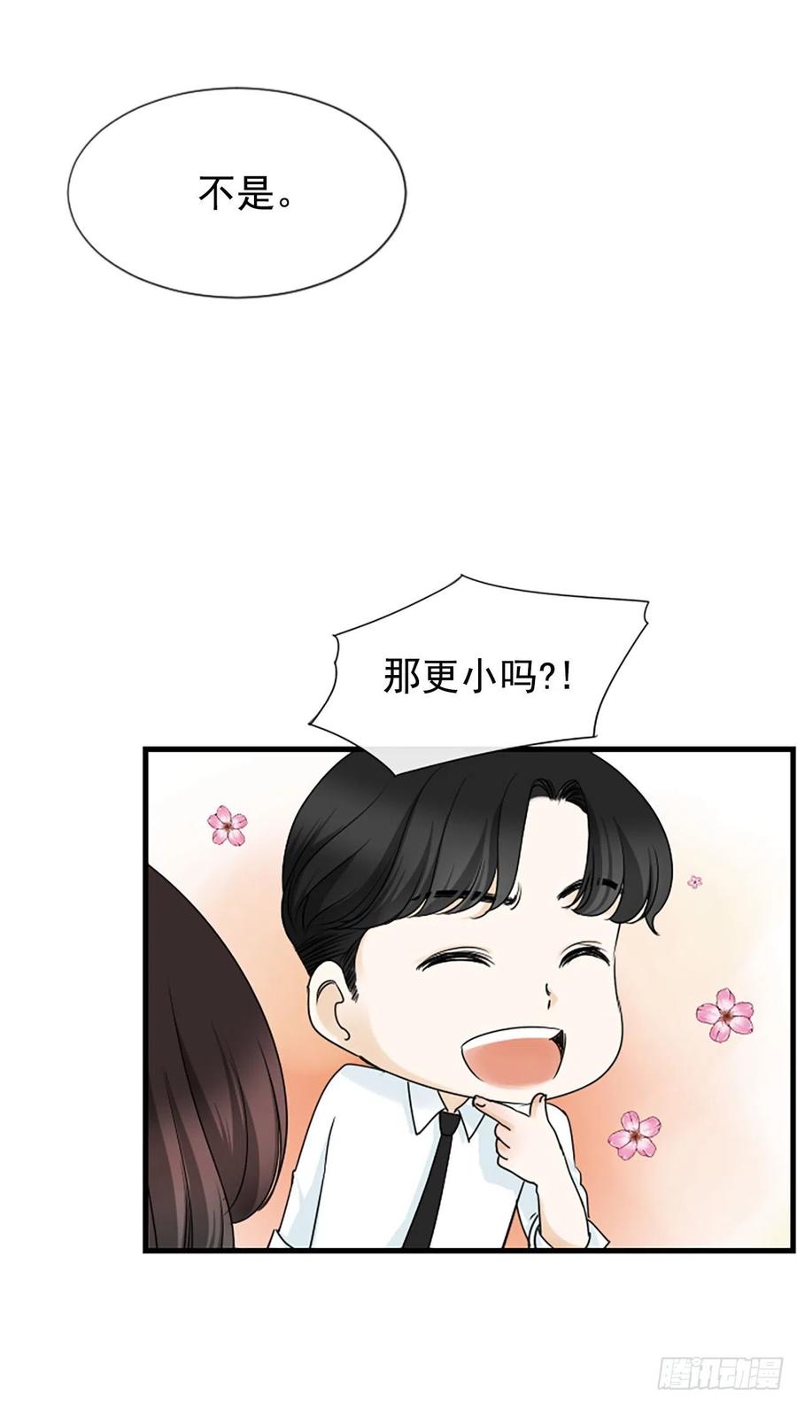 11.吵架38