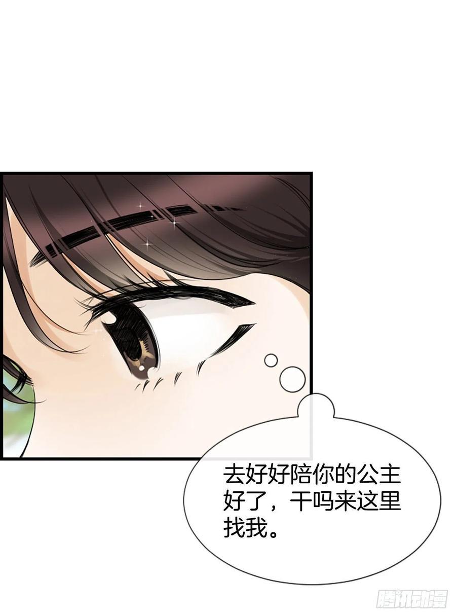 26.嫉妒52