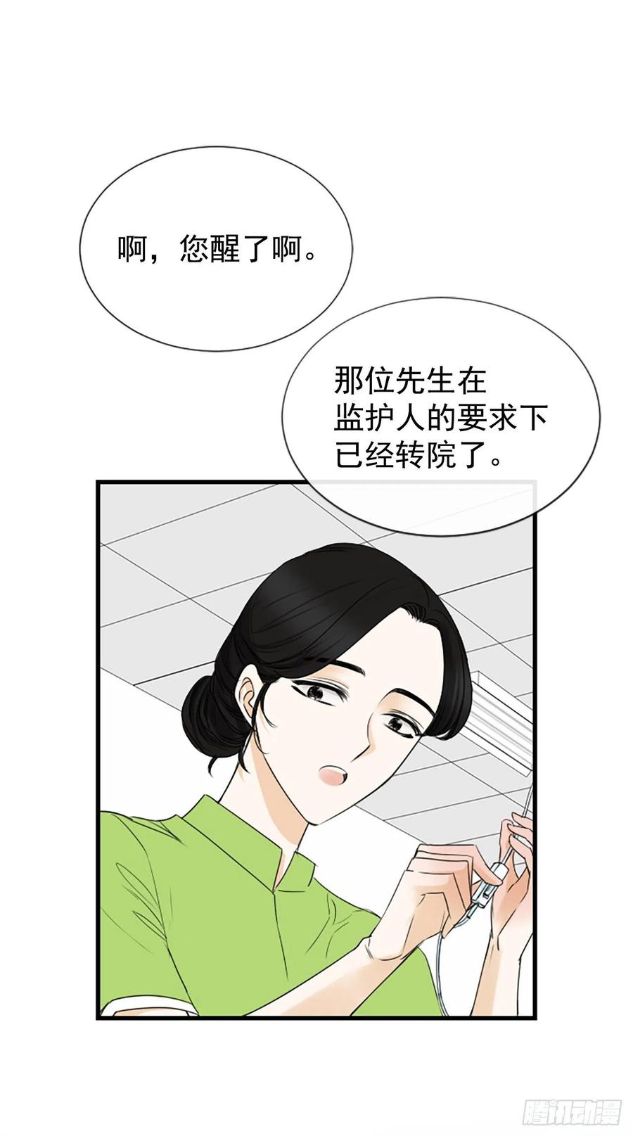 42.怎么还不来？38