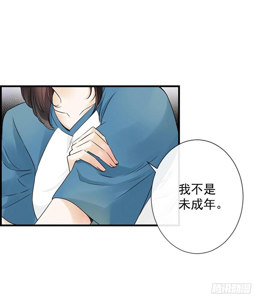 11.吵架39