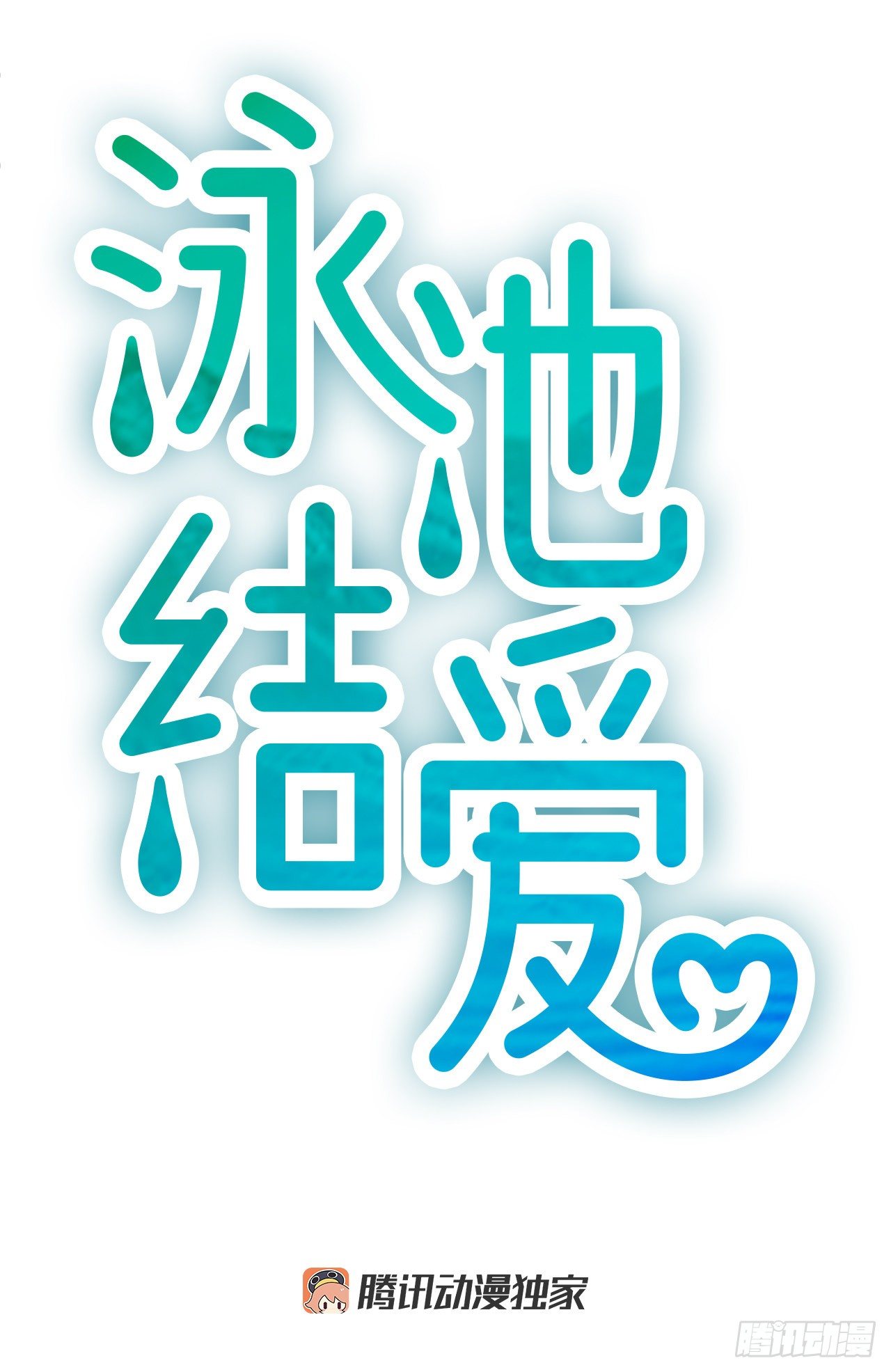 3.仙海岛5