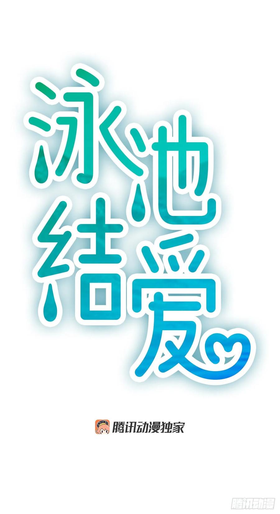 46.这次我来救你10