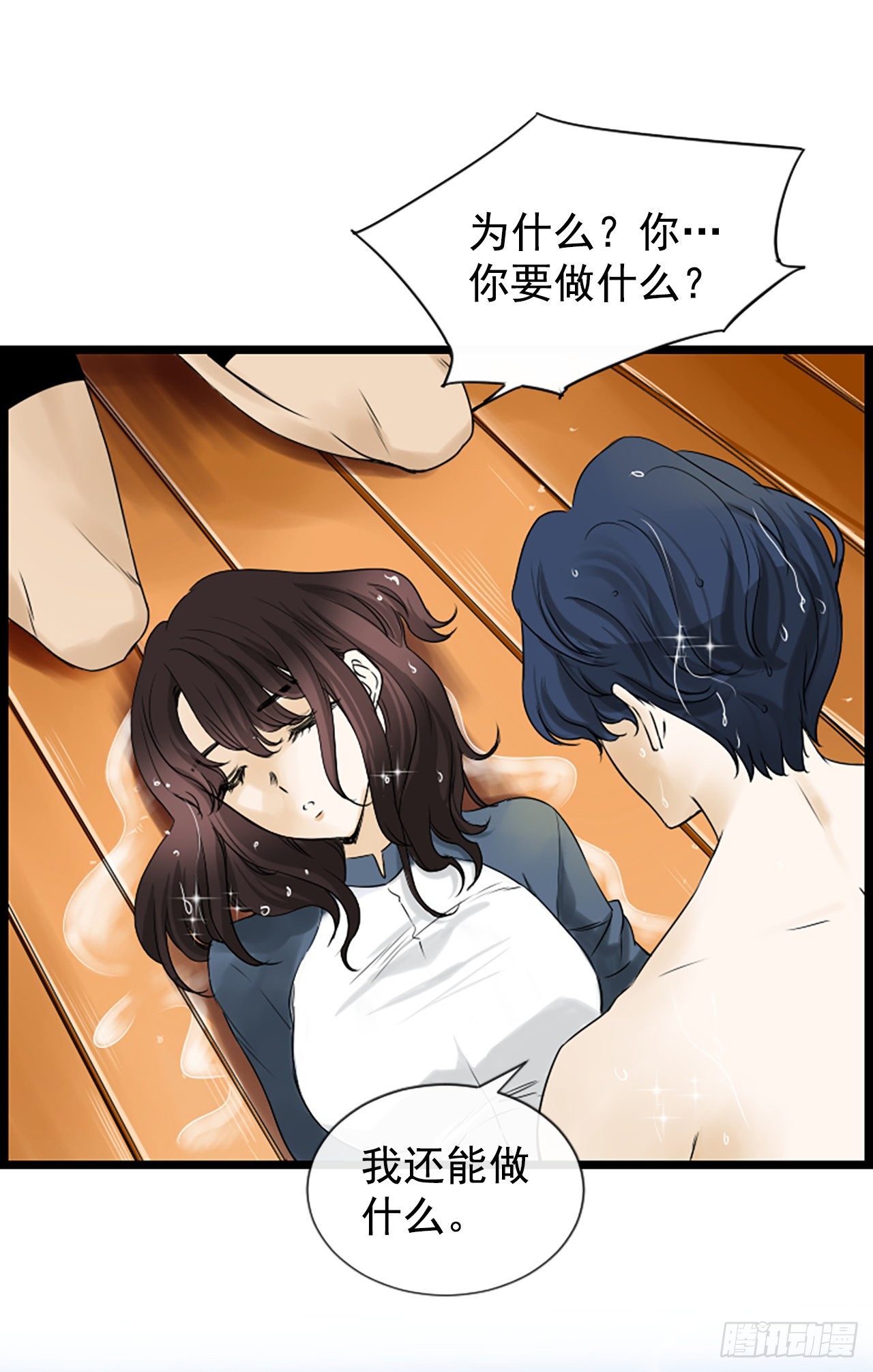 2.落水15