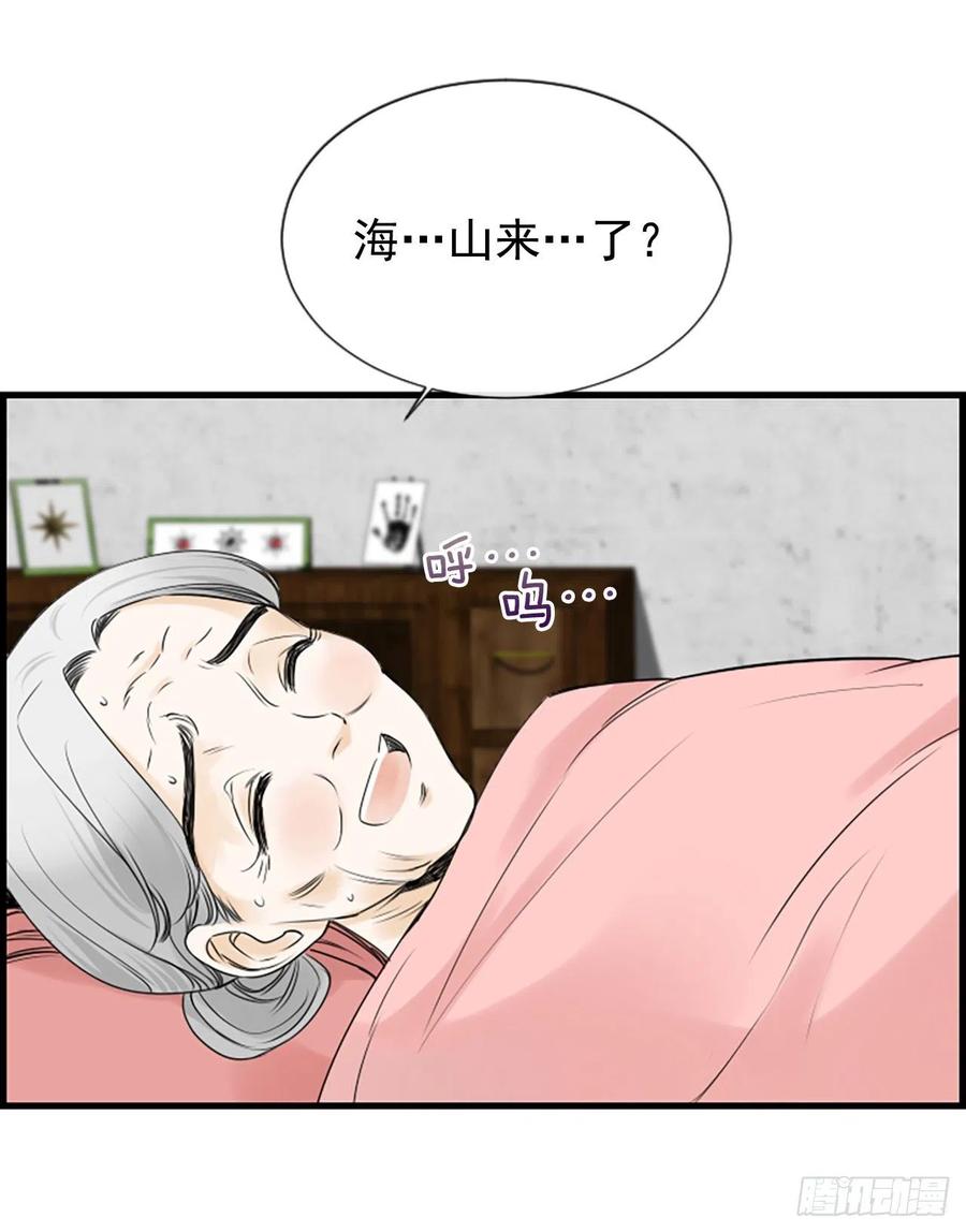 21.奶奶去世41