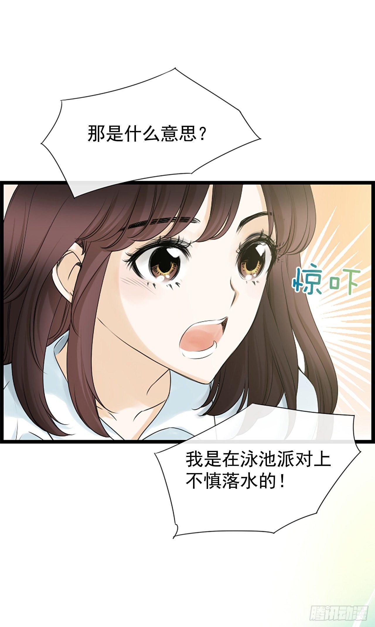 2.落水57