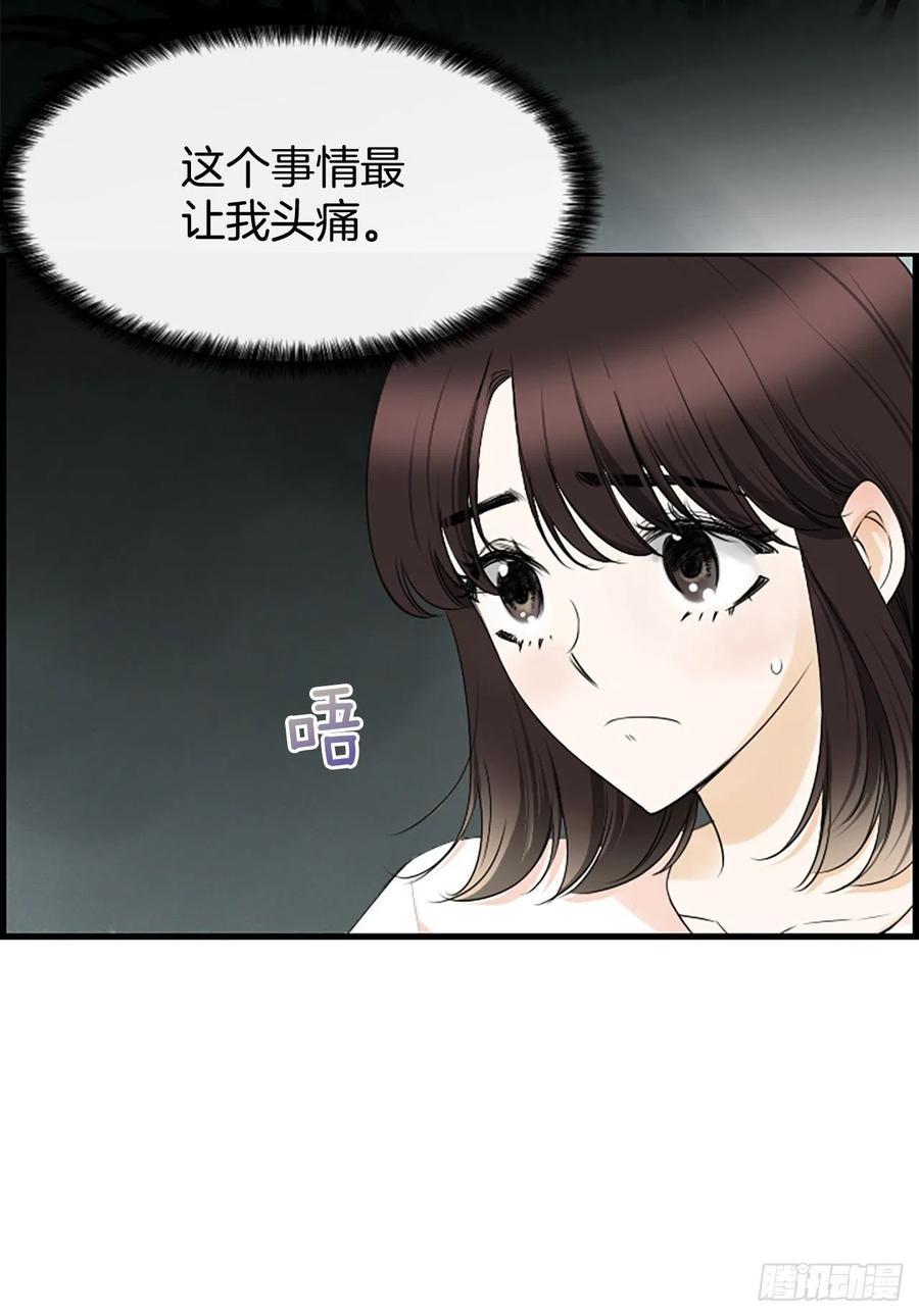 25.混乱31