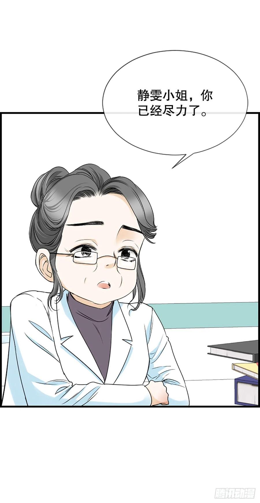 46.这次我来救你16