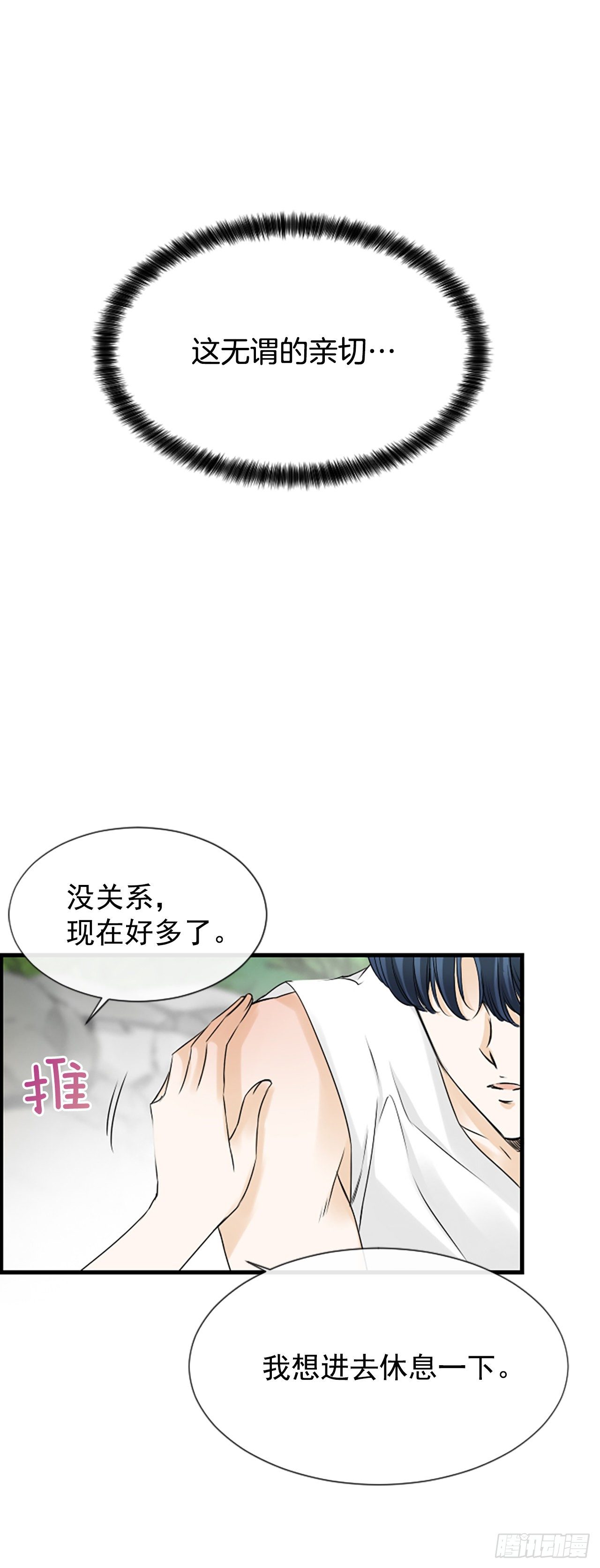 9.发烧31