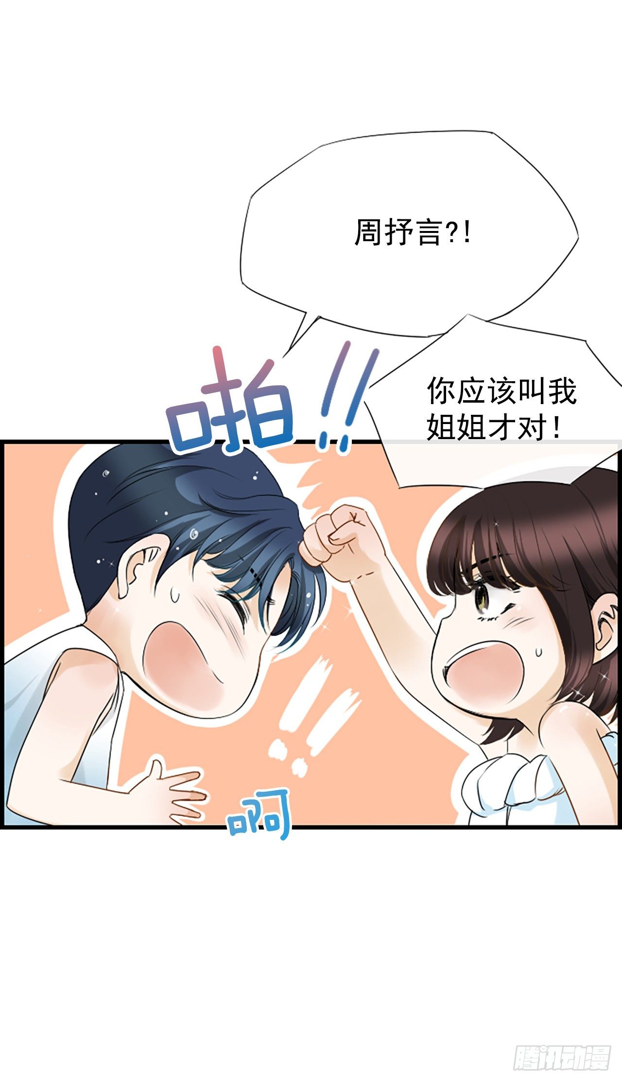 8.再遇25