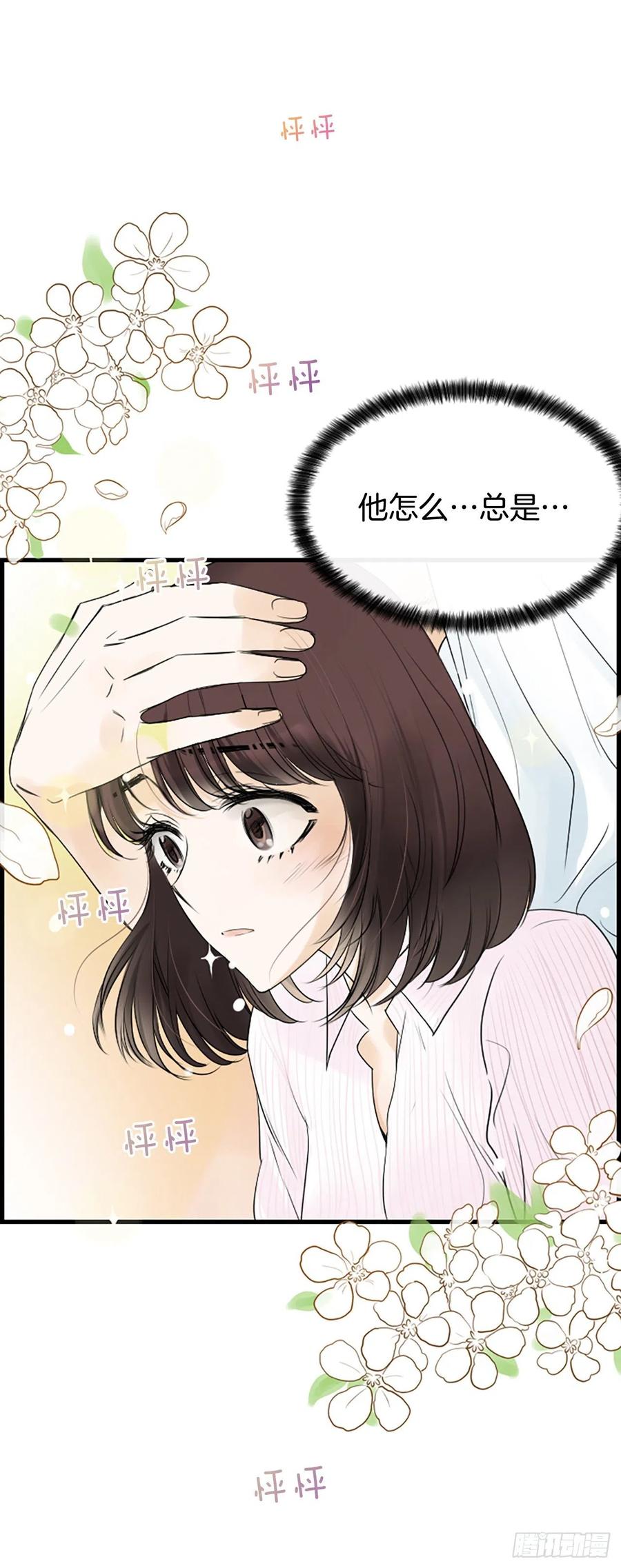 13.喜欢我吗？51