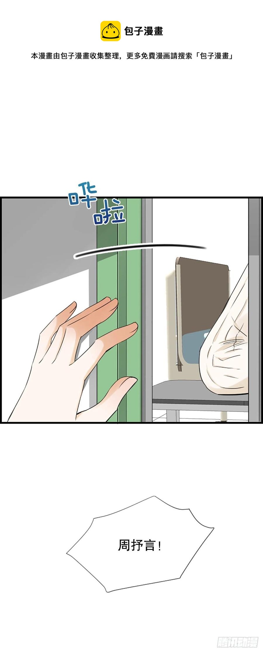 46.这次我来救你31