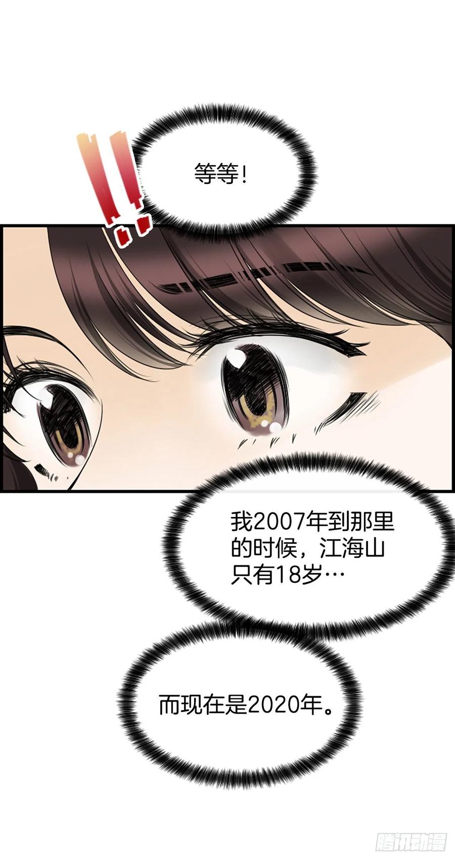18.我要找到你53