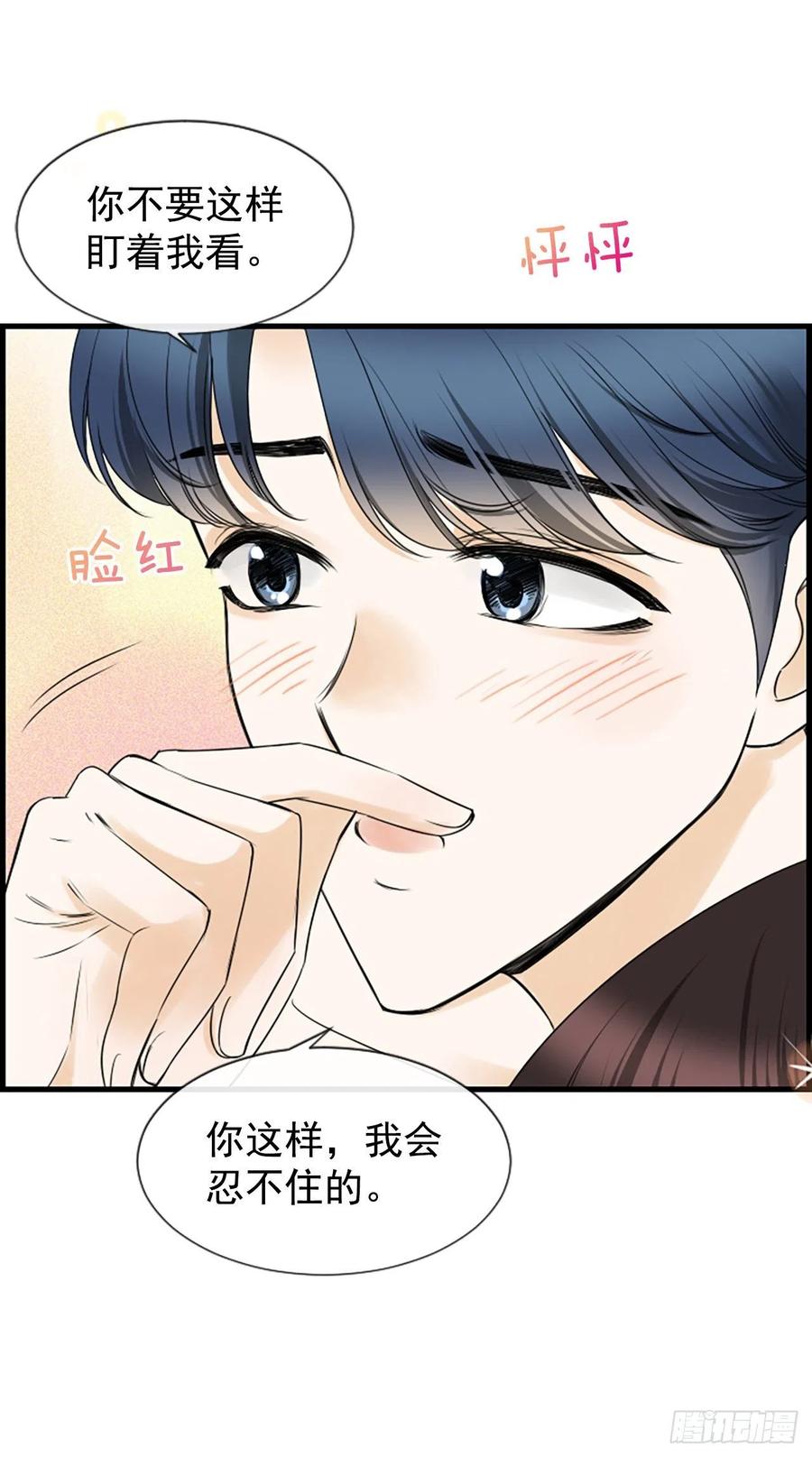 20.我喜欢你29