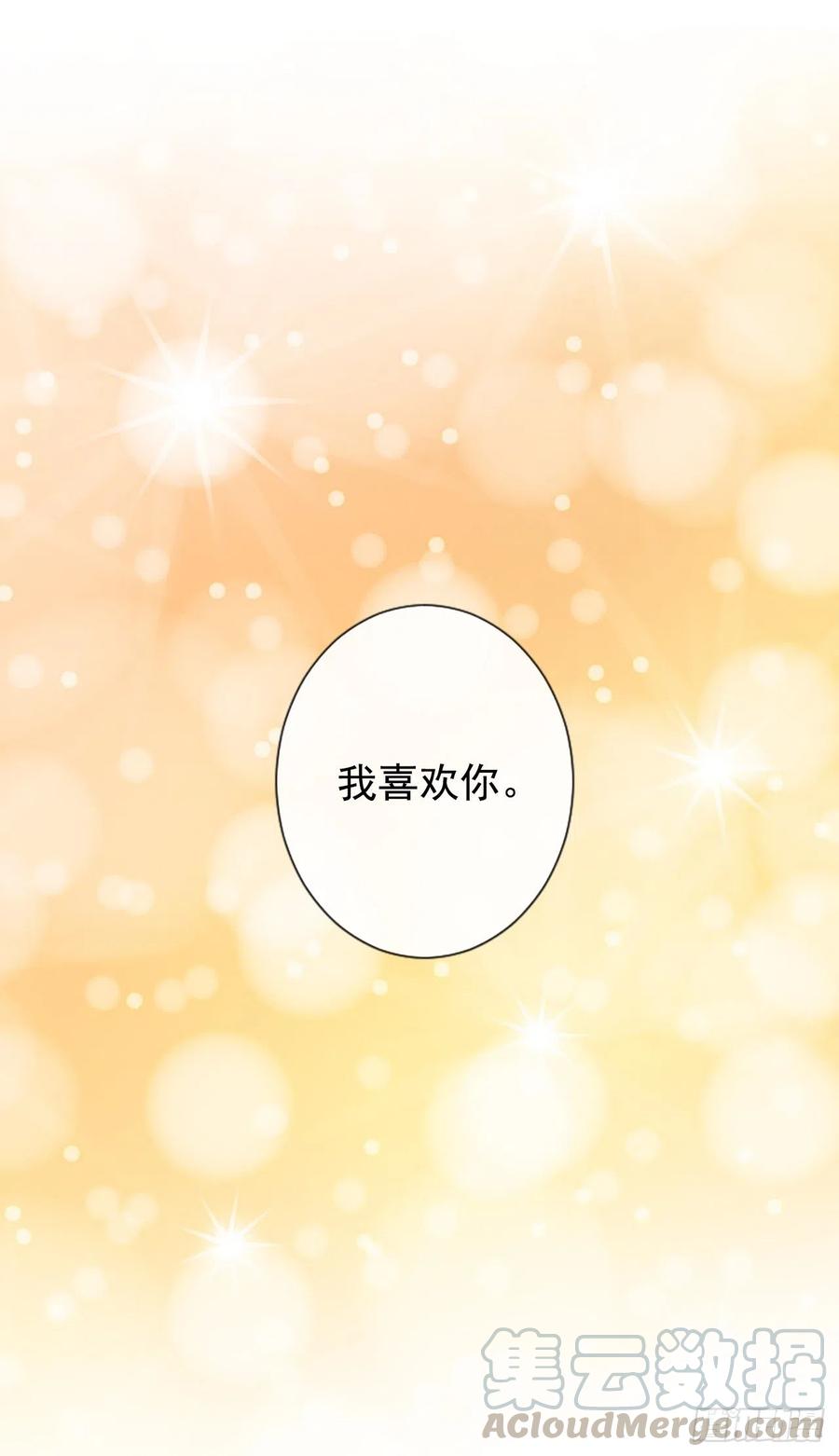 20.我喜欢你57