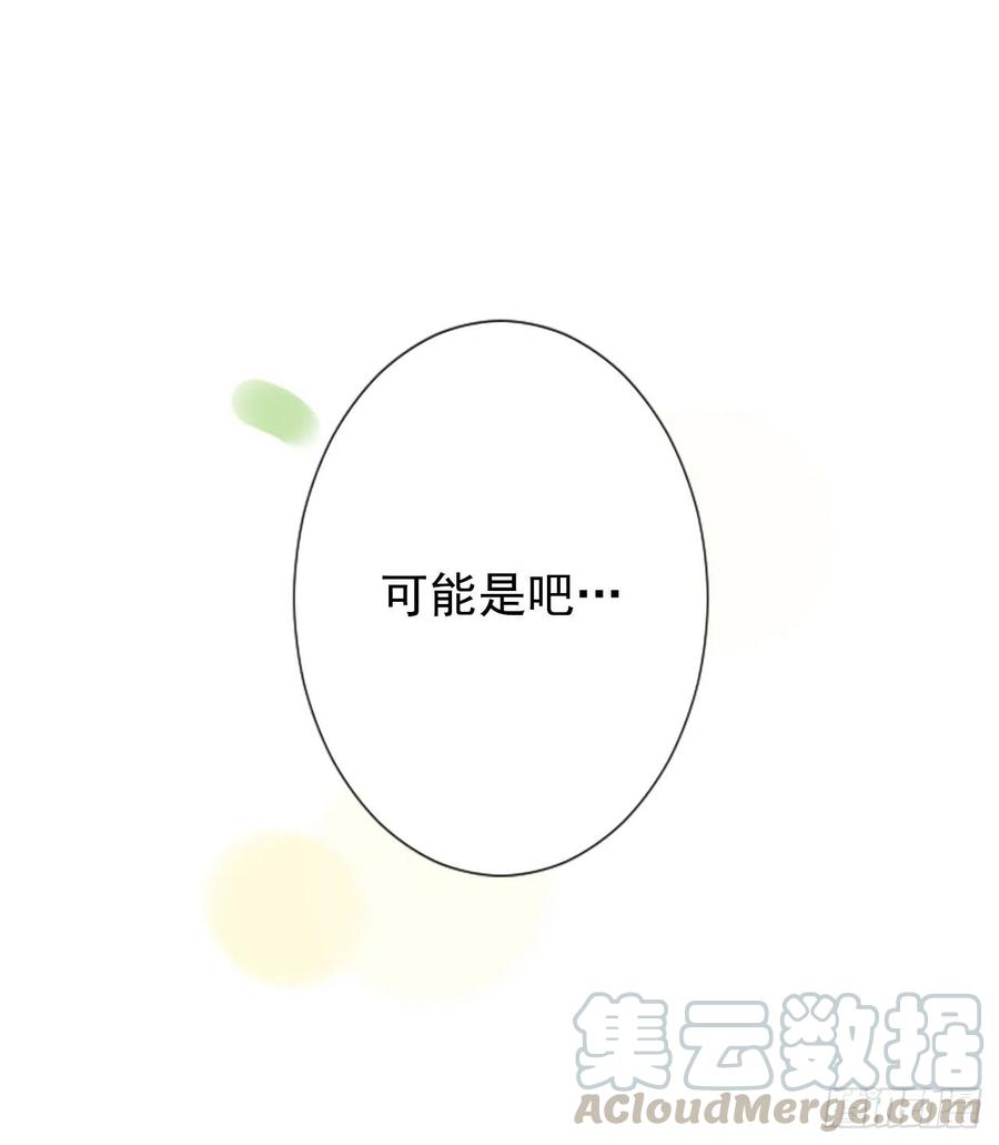 13.喜欢我吗？56