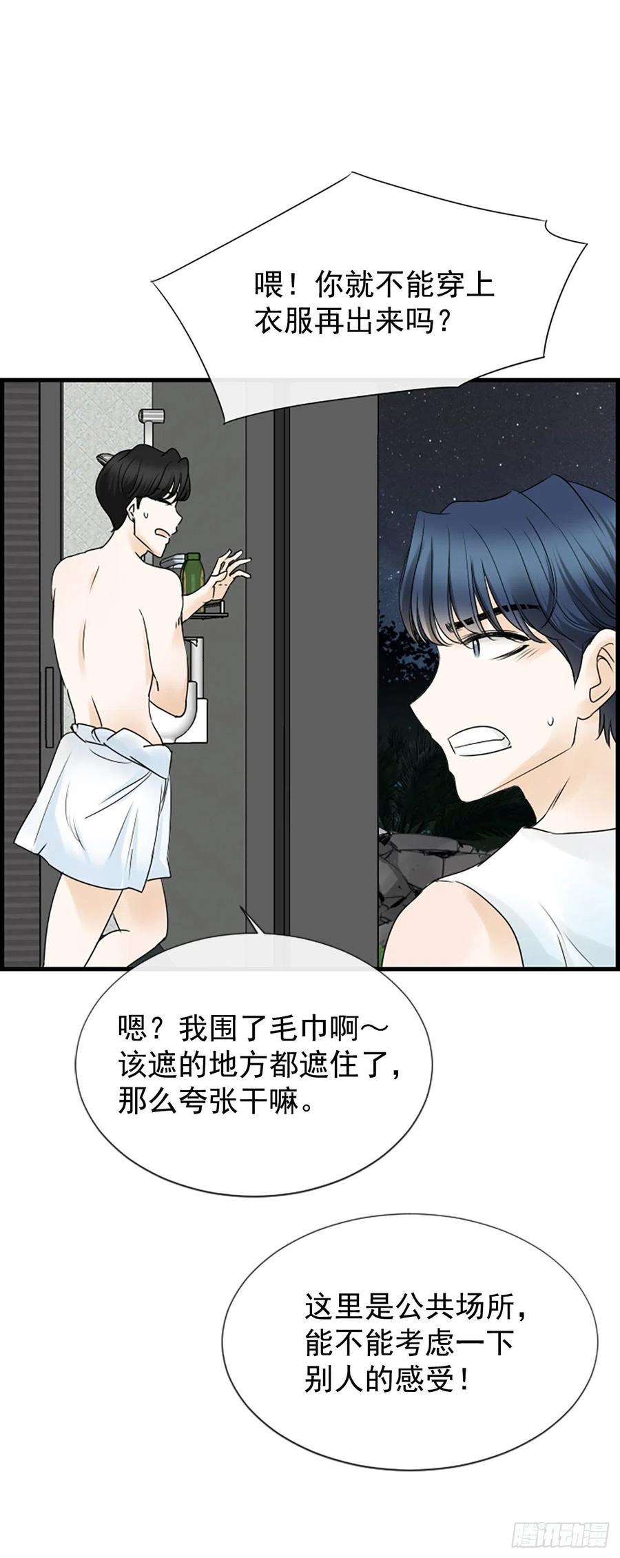 13.喜欢我吗？50