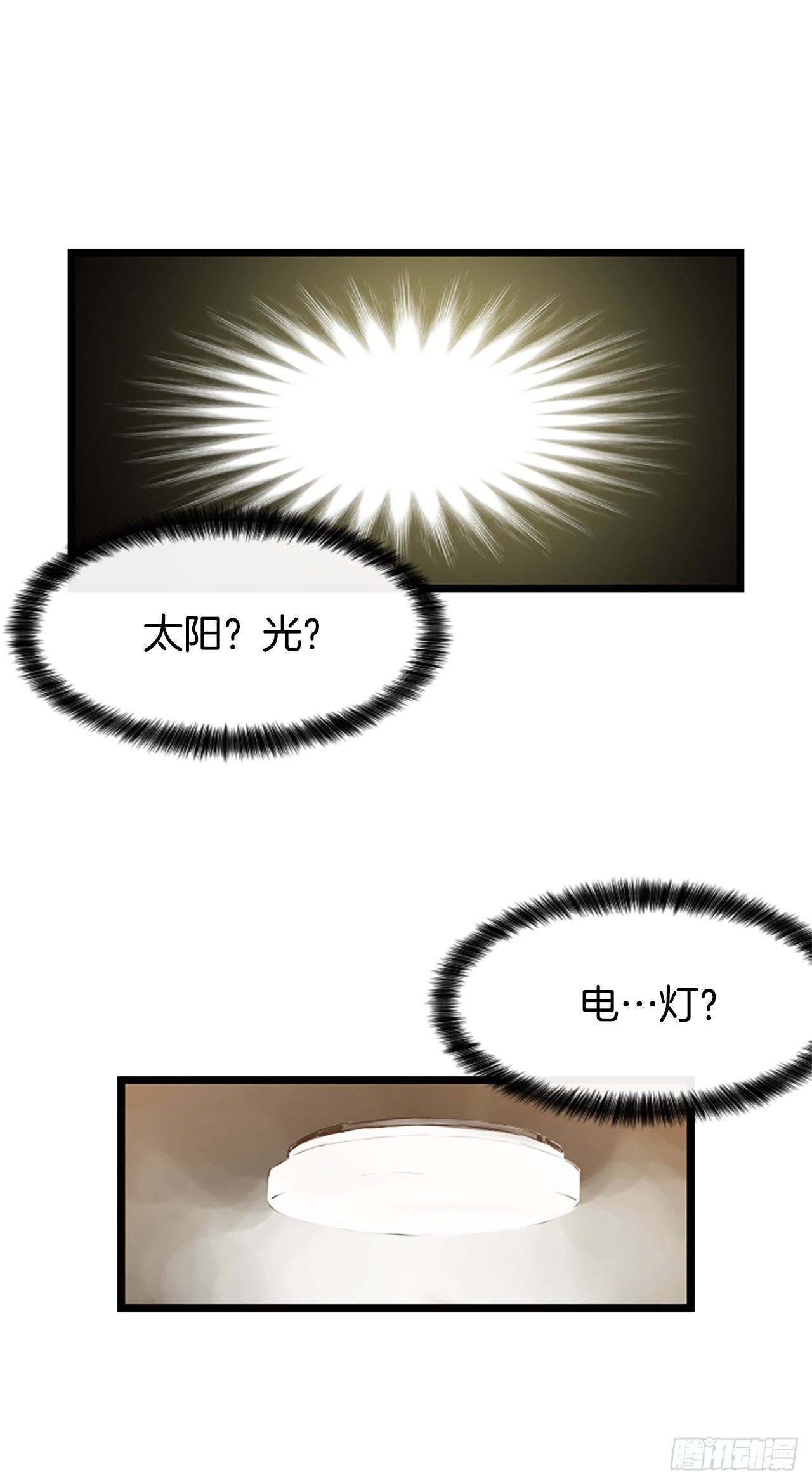 2.落水46