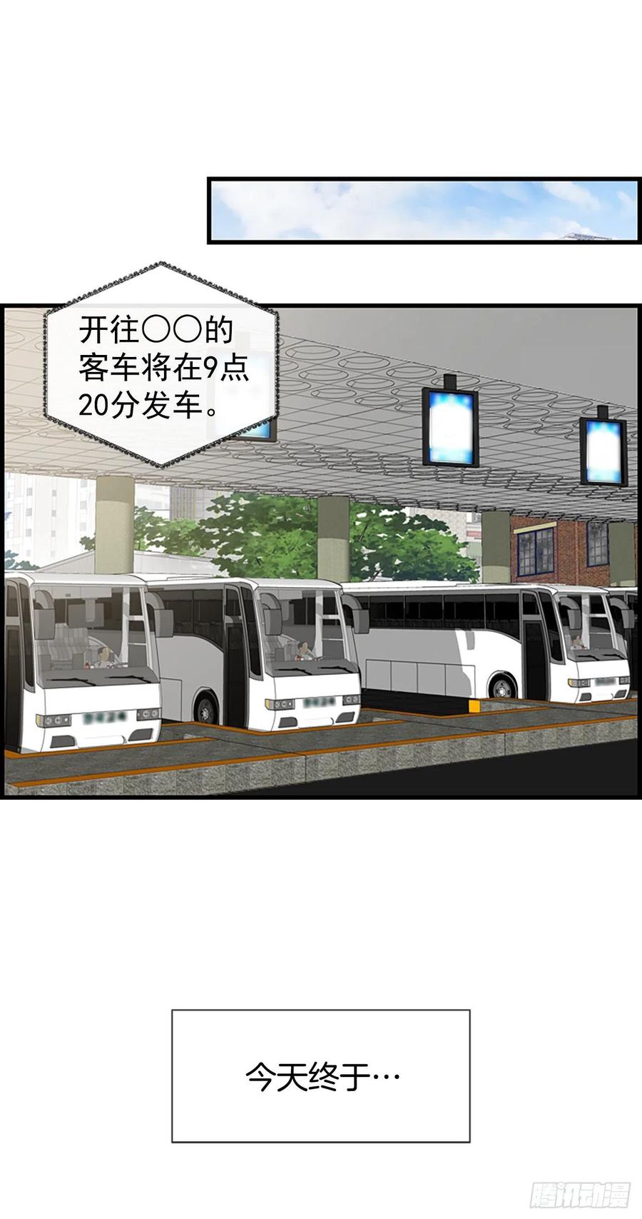 42.怎么还不来？1