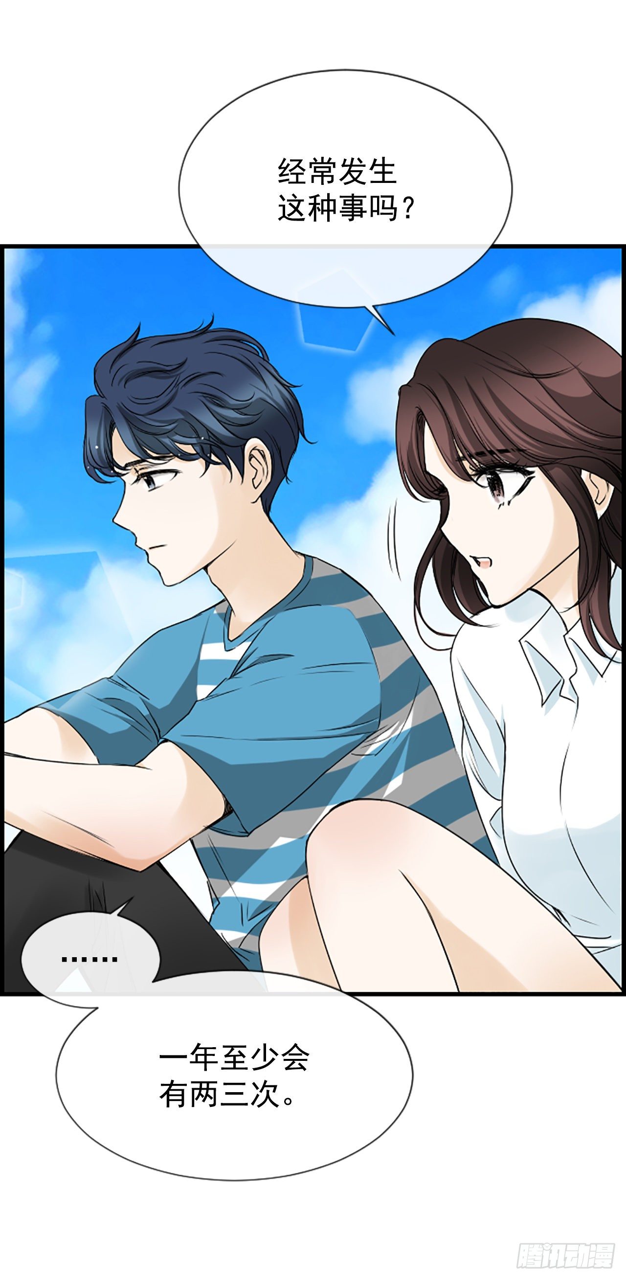 5.情敌14