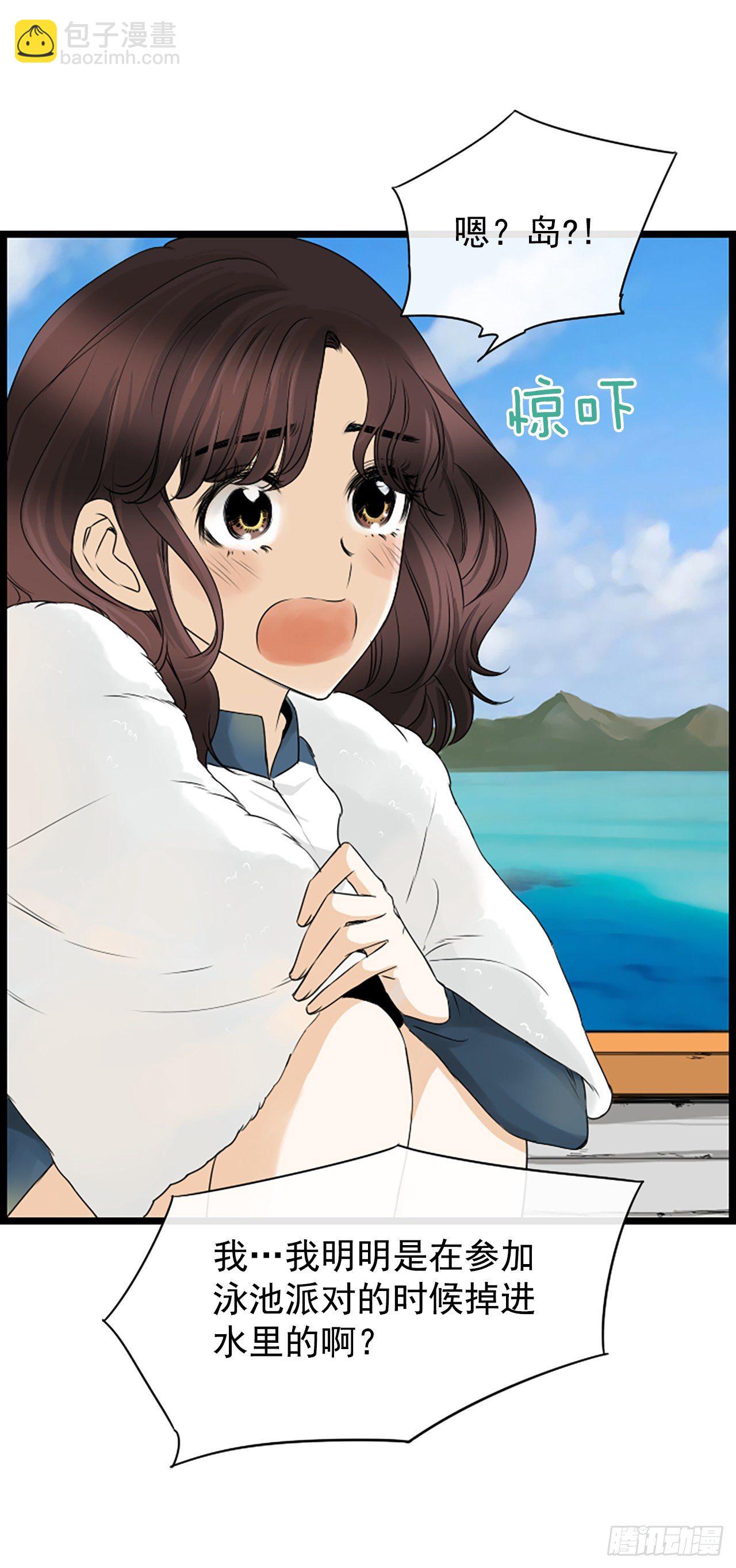 2.落水39