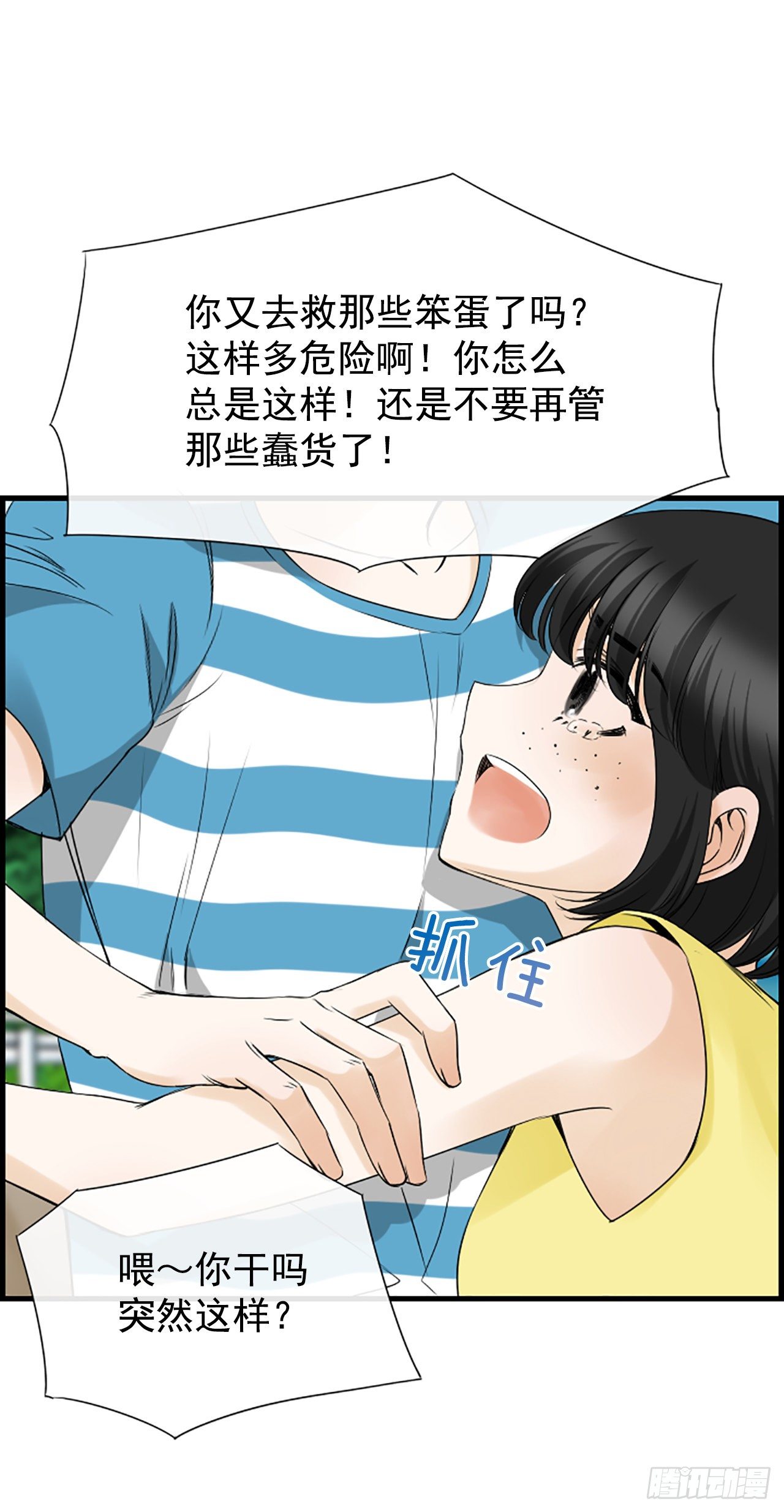 5.情敌28
