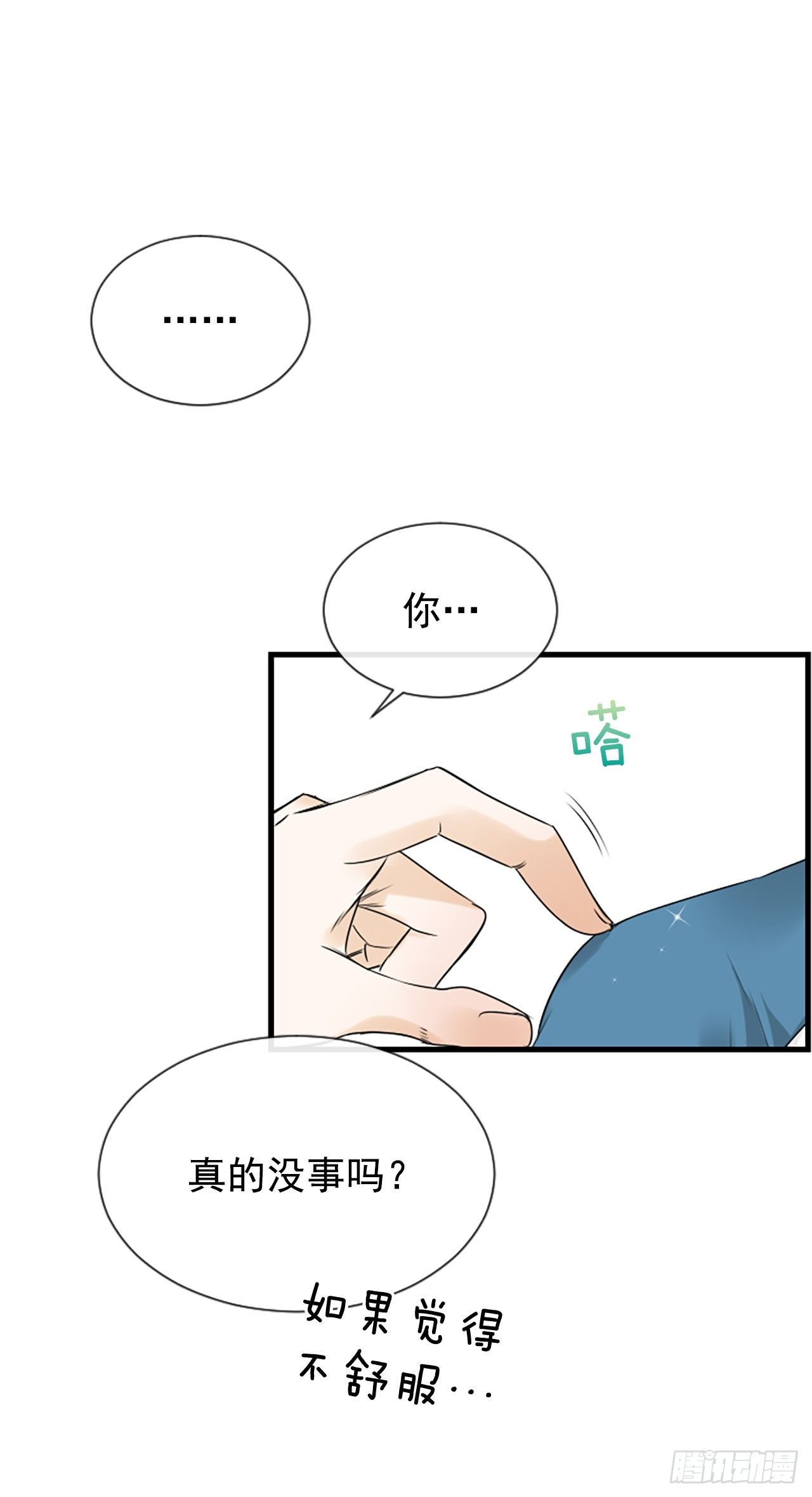 9.发烧12