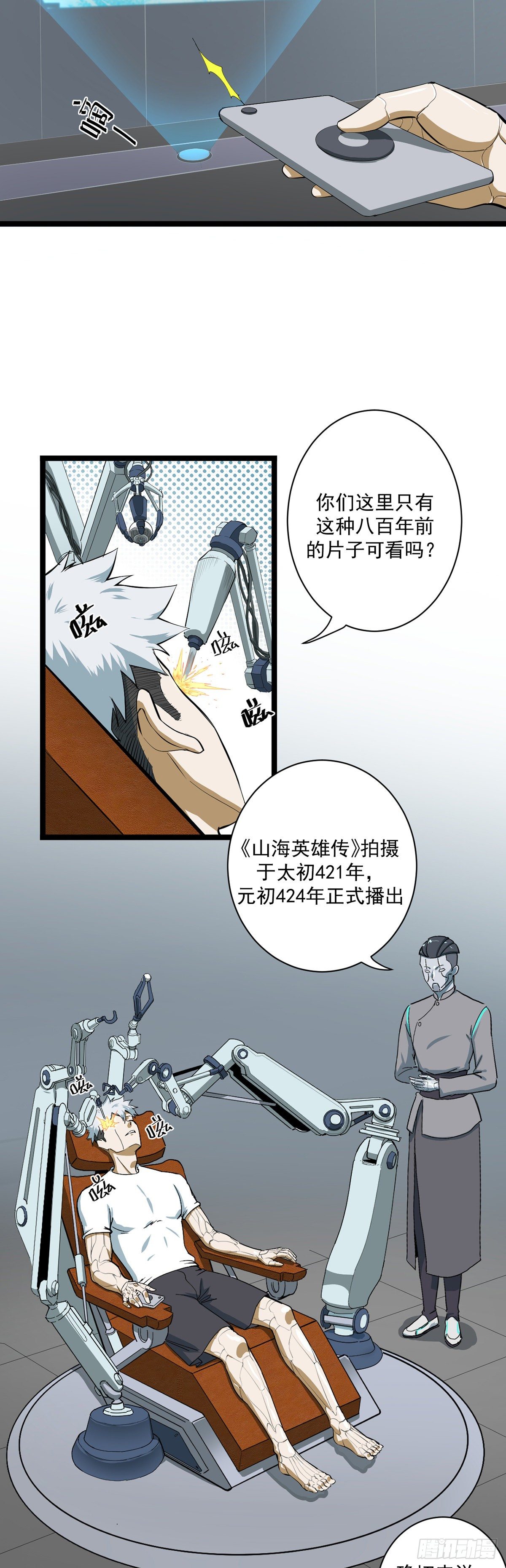 06.山海王侯7
