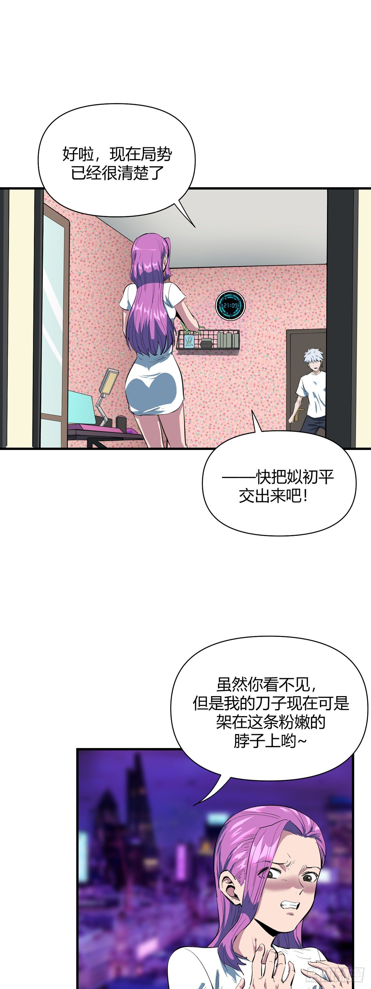 25.守宫（上）10