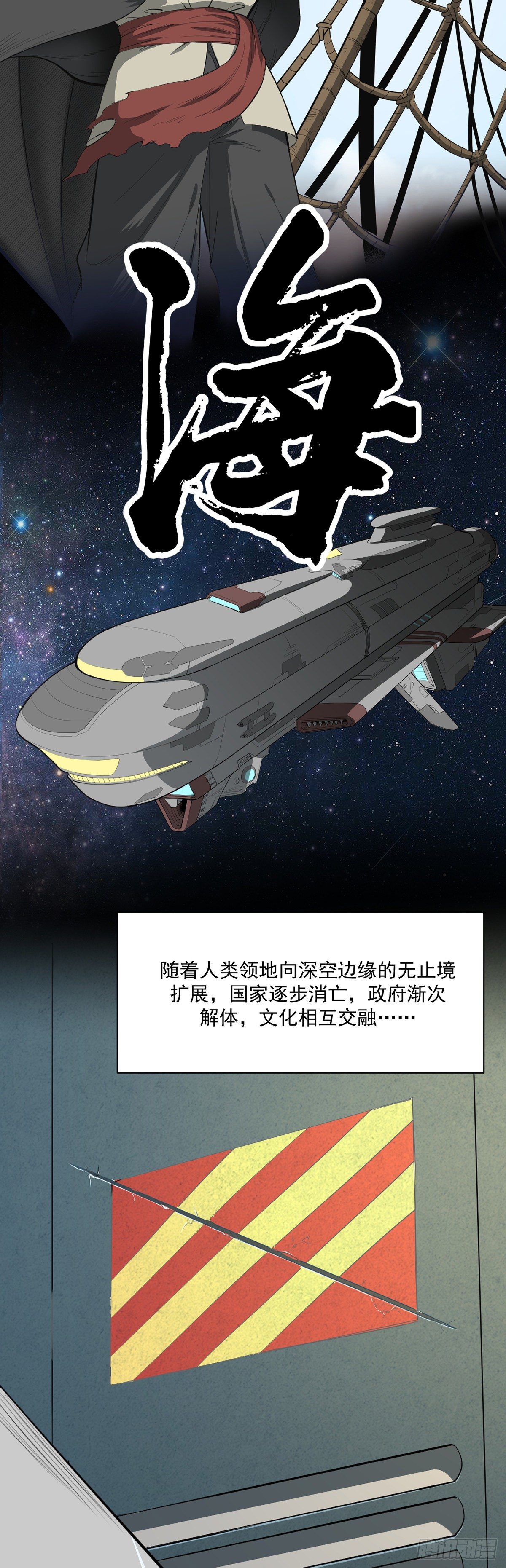 06.山海王侯3