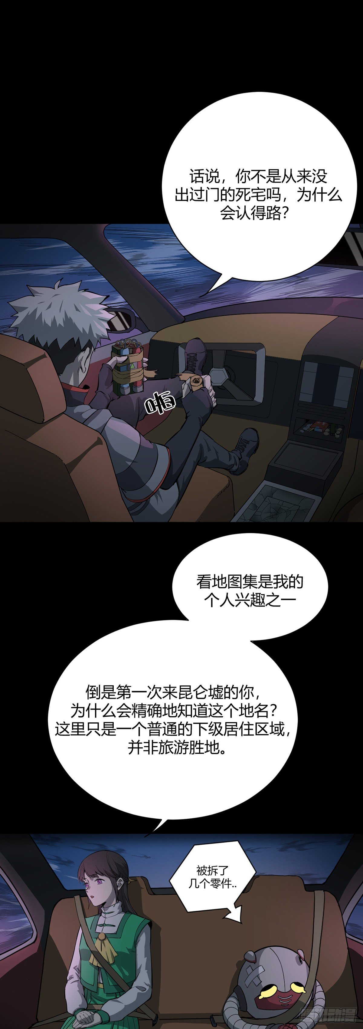 16.坠落9