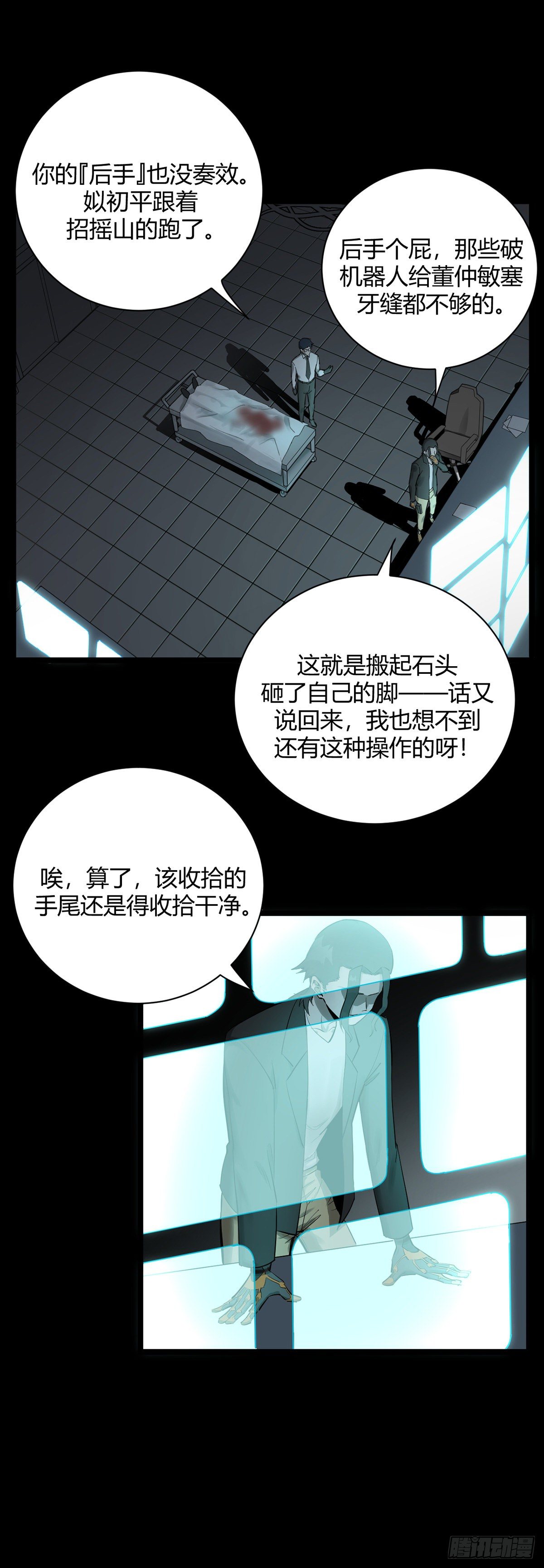 16.坠落7