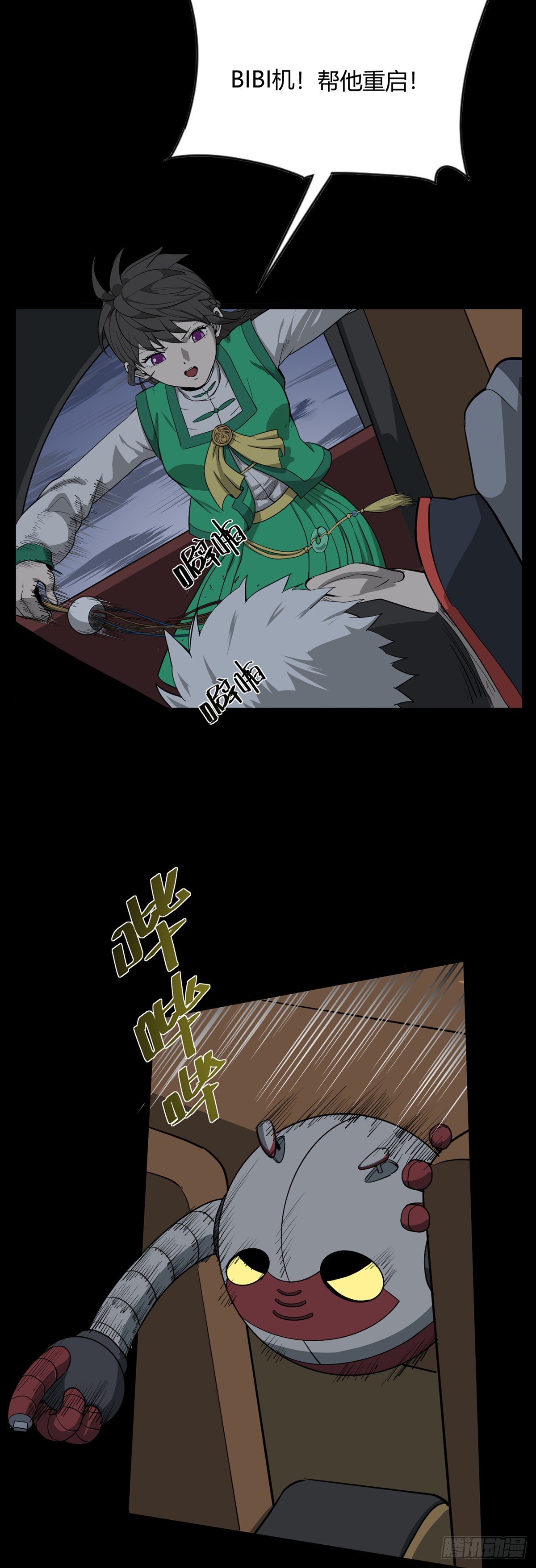 17.砸了6