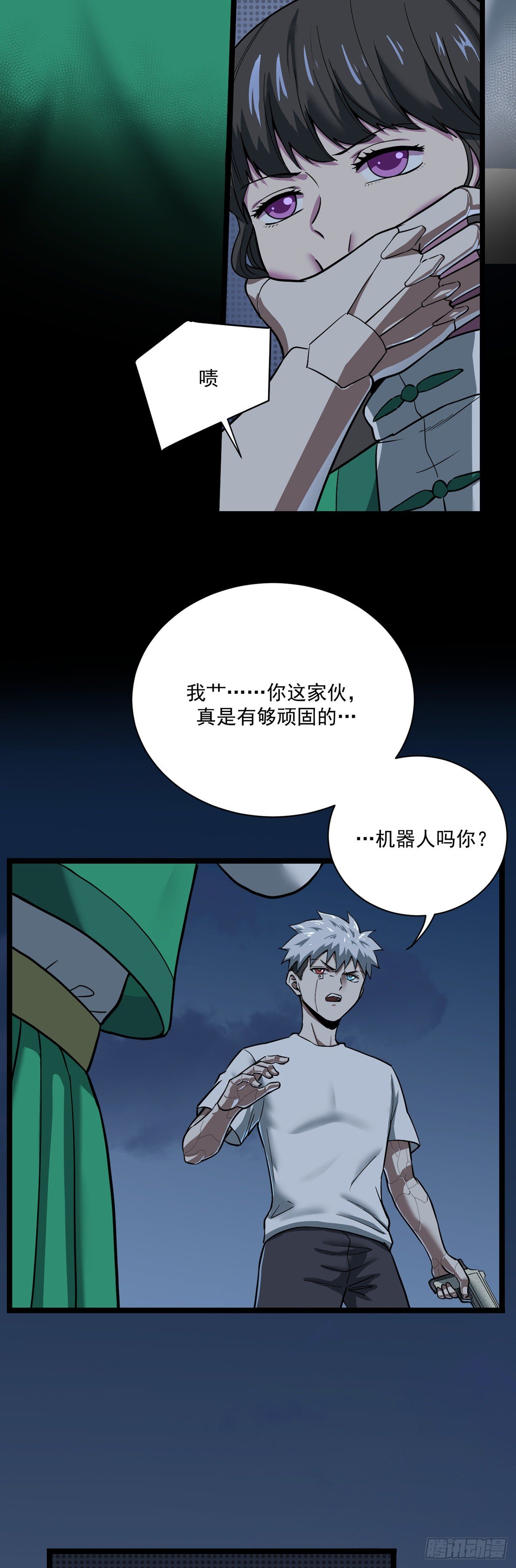 11.难防（下）3