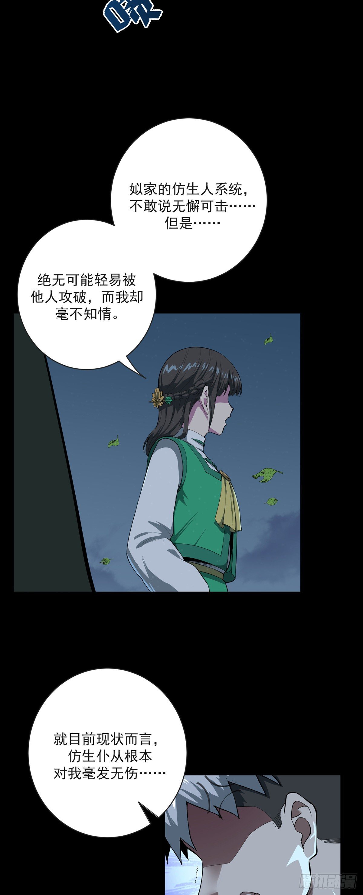 10.难防（上）10