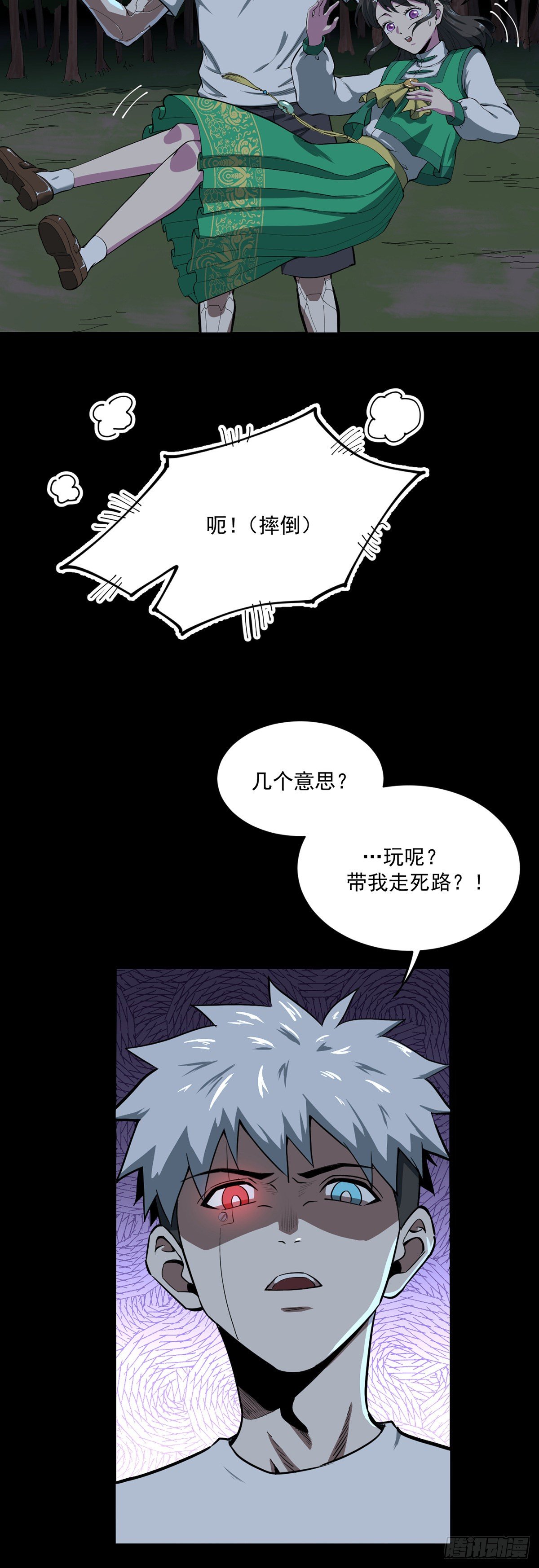 10.难防（上）7