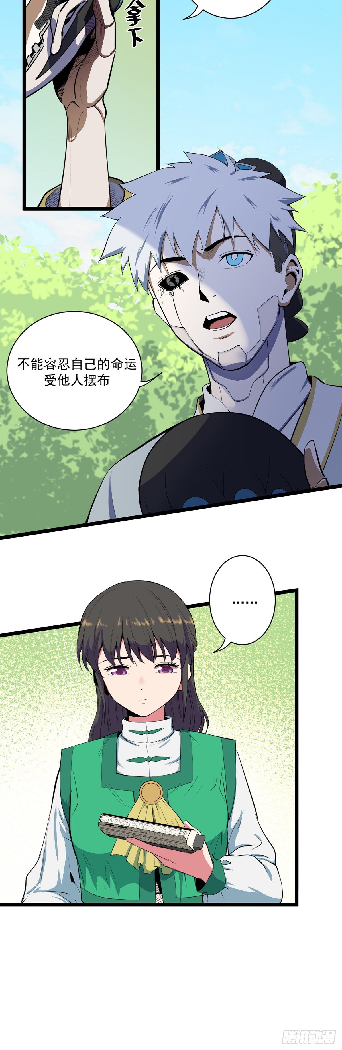 05.一命一国（下）8