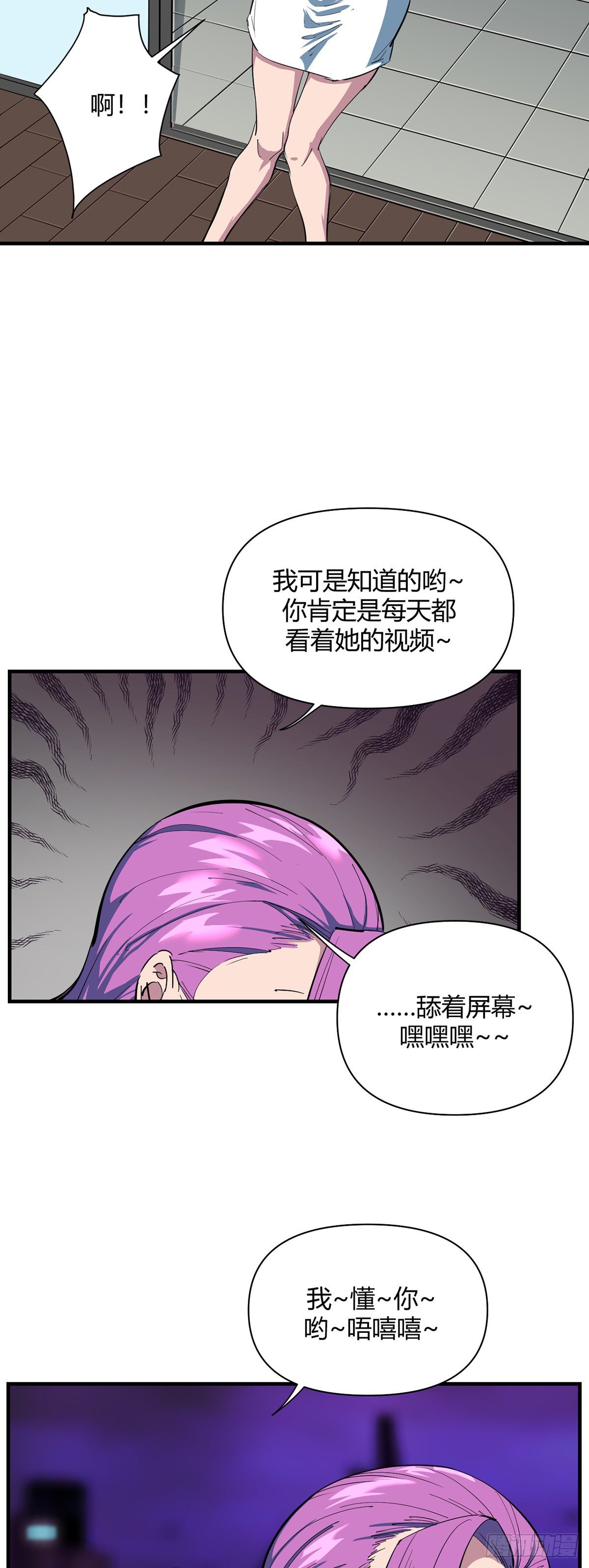 25.守宫（上）12