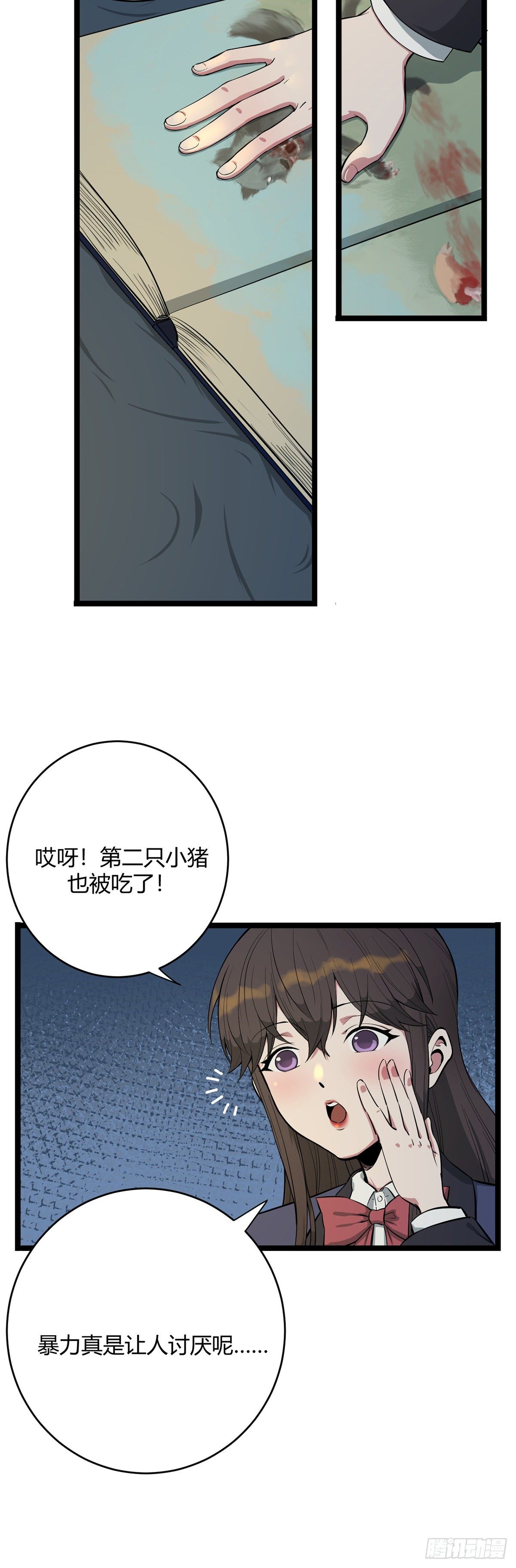 13.童年逸话（上）13
