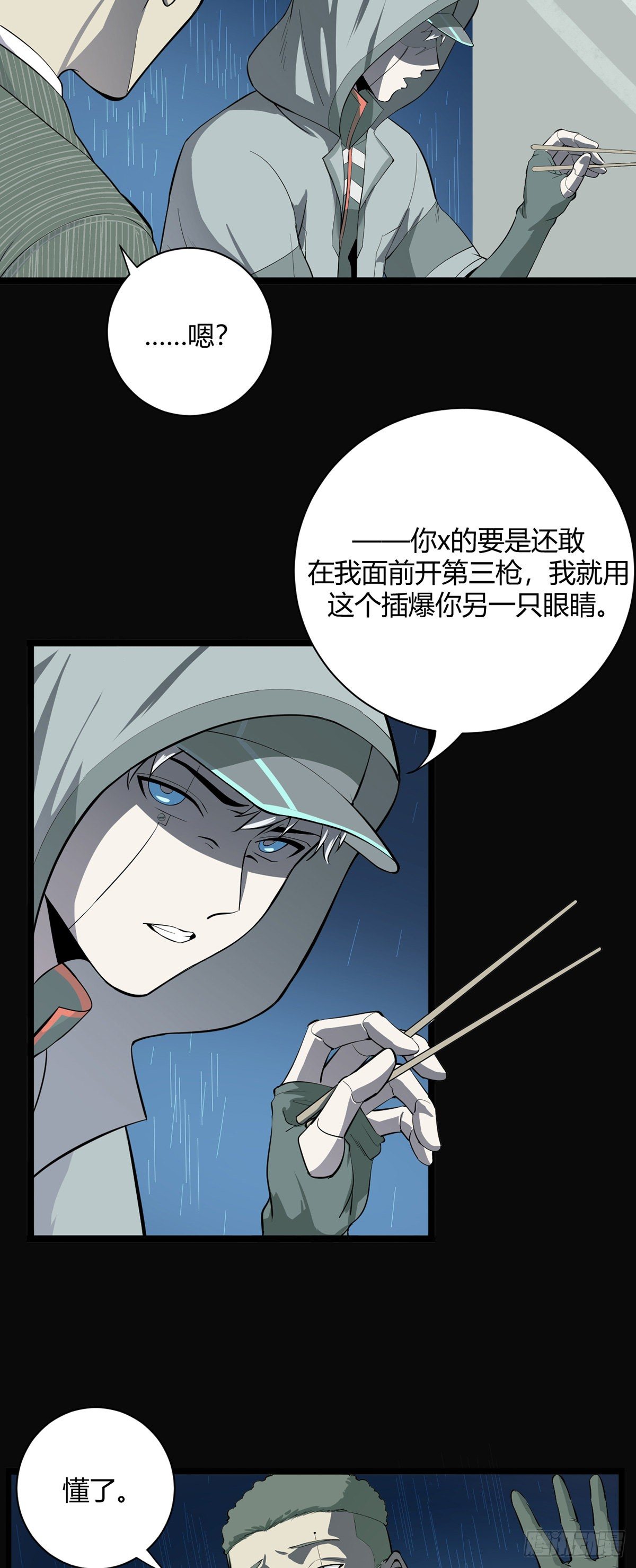 01 扫地出门22