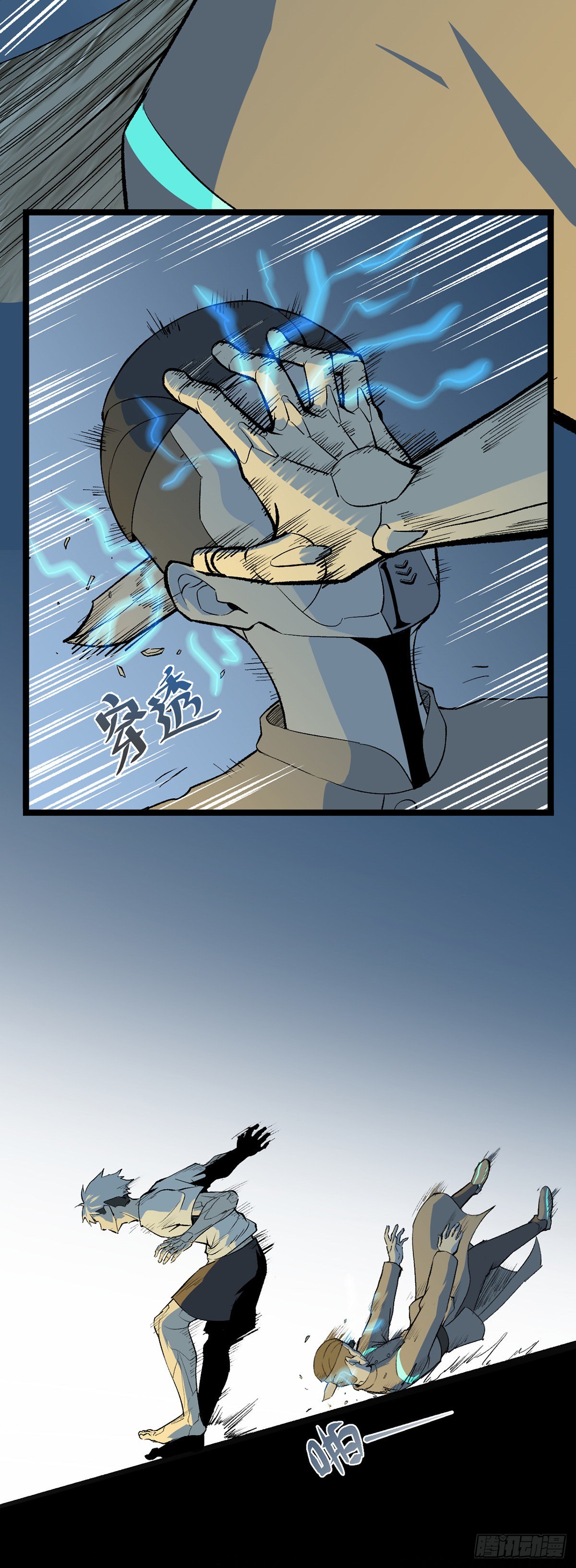 08.家贼（中）6