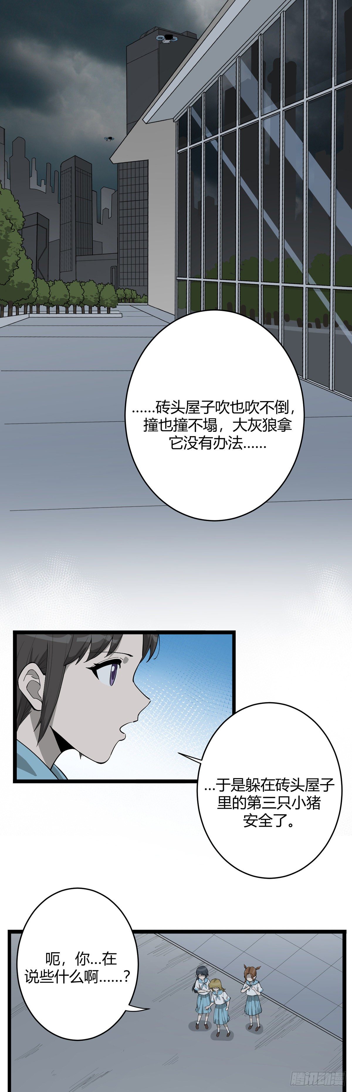 14.童年逸话（下）7