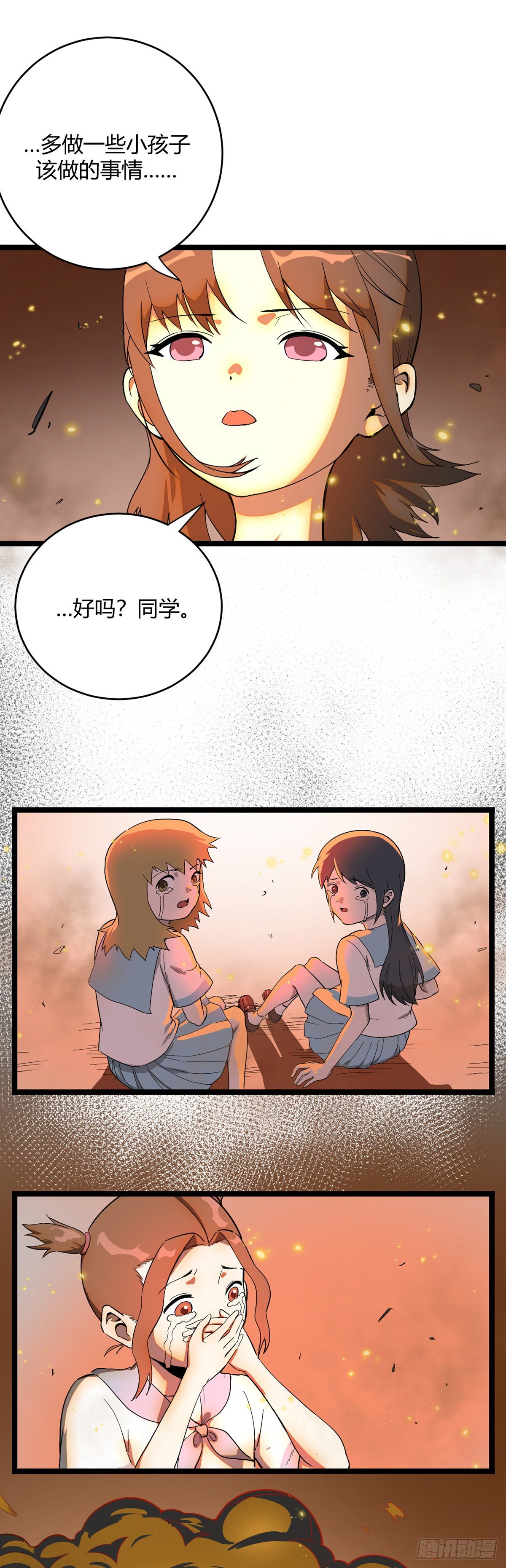 14.童年逸话（下）16
