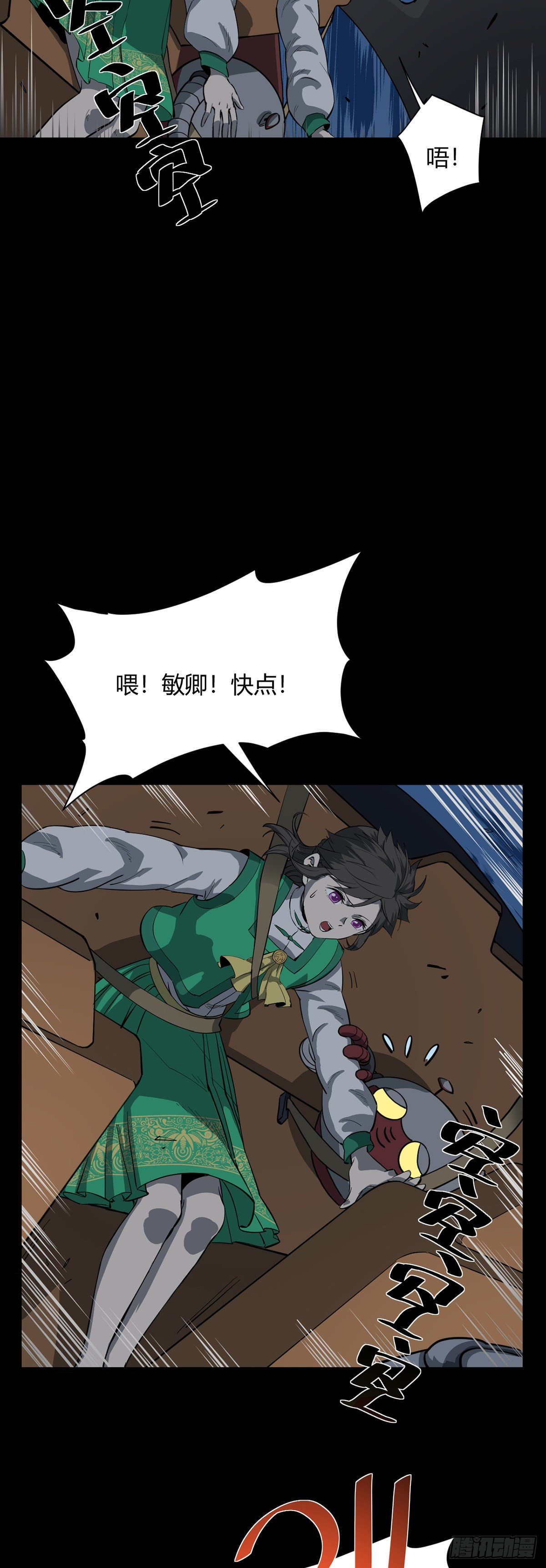 16.坠落15