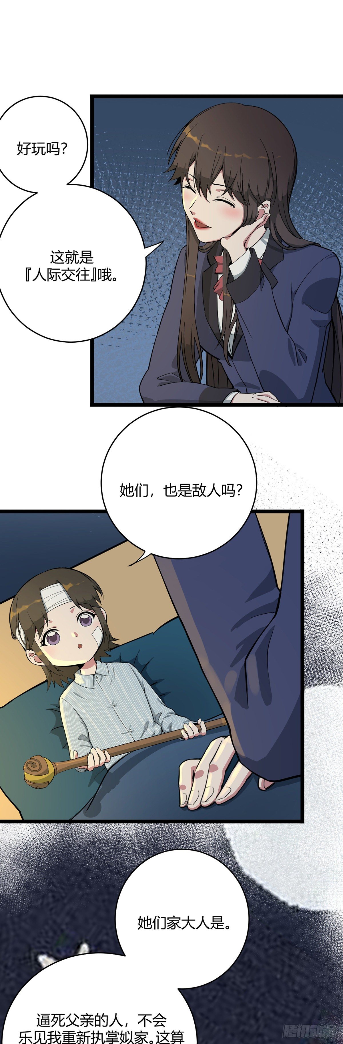 13.童年逸话（上）11