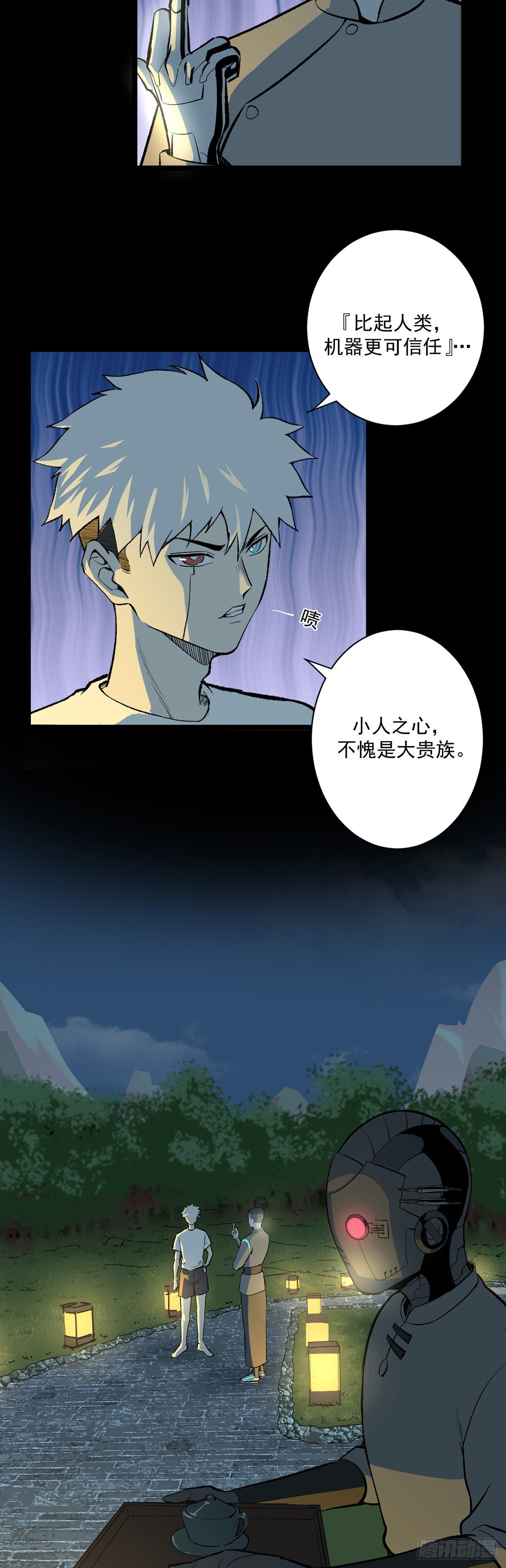 07.家贼（上）11