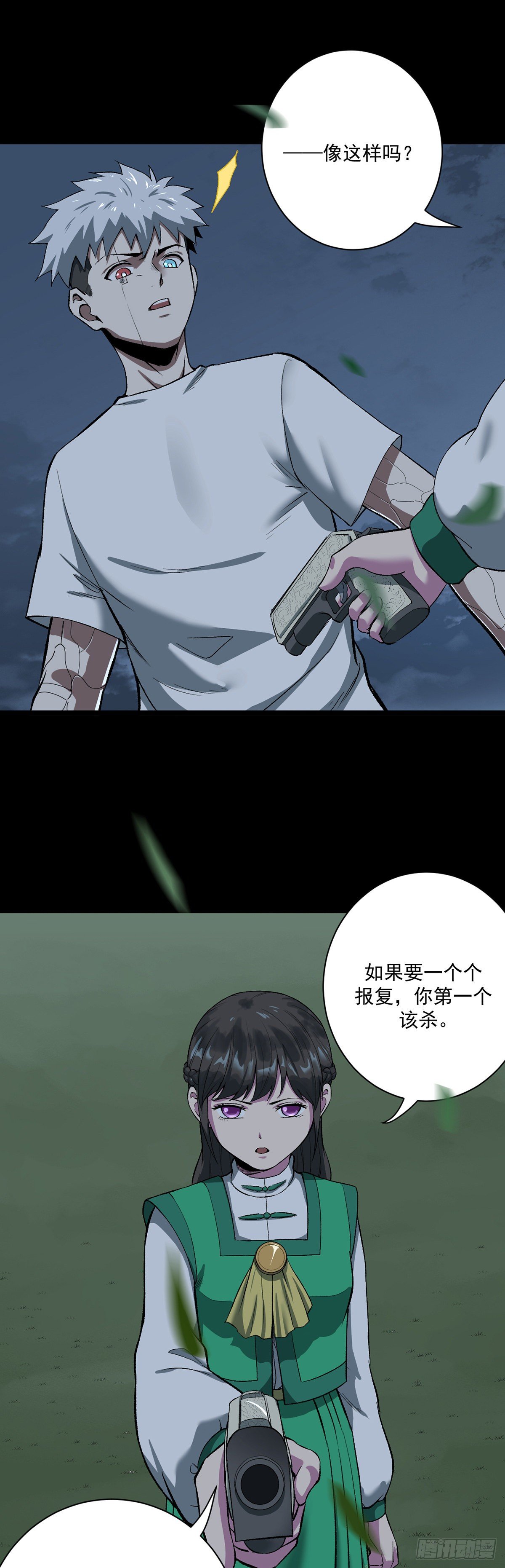 11.难防（下）9